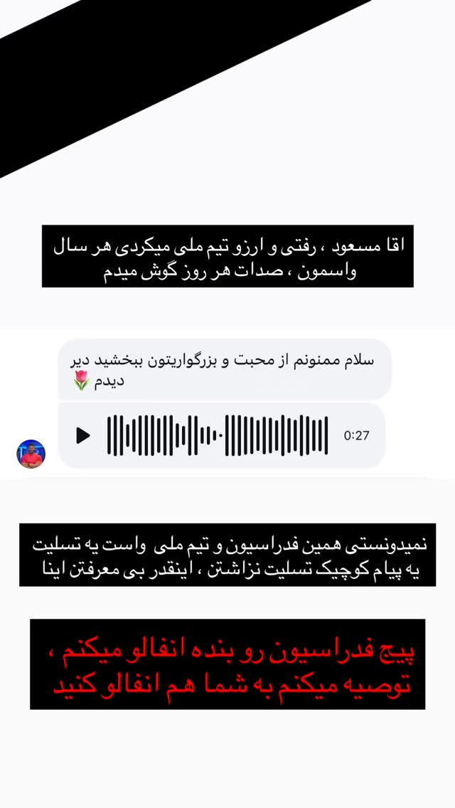  جدید ترین استوری اینستاگرام رضا حجار