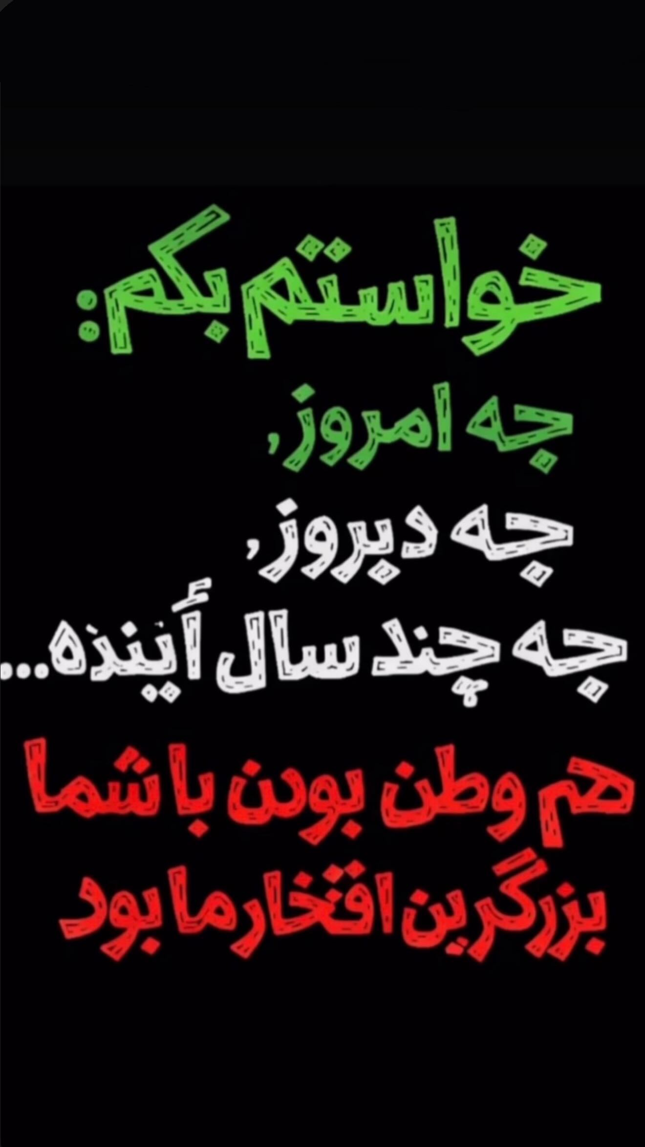  جدید ترین استوری اینستاگرام رضا حجار