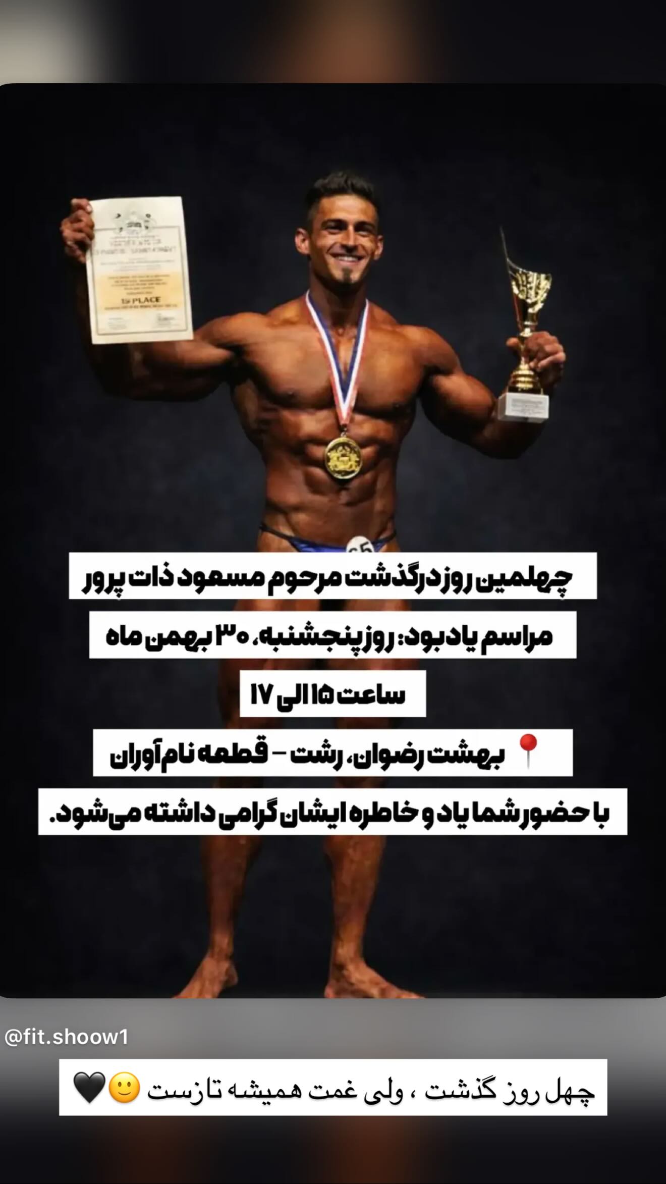  جدید ترین استوری اینستاگرام رضا حجار