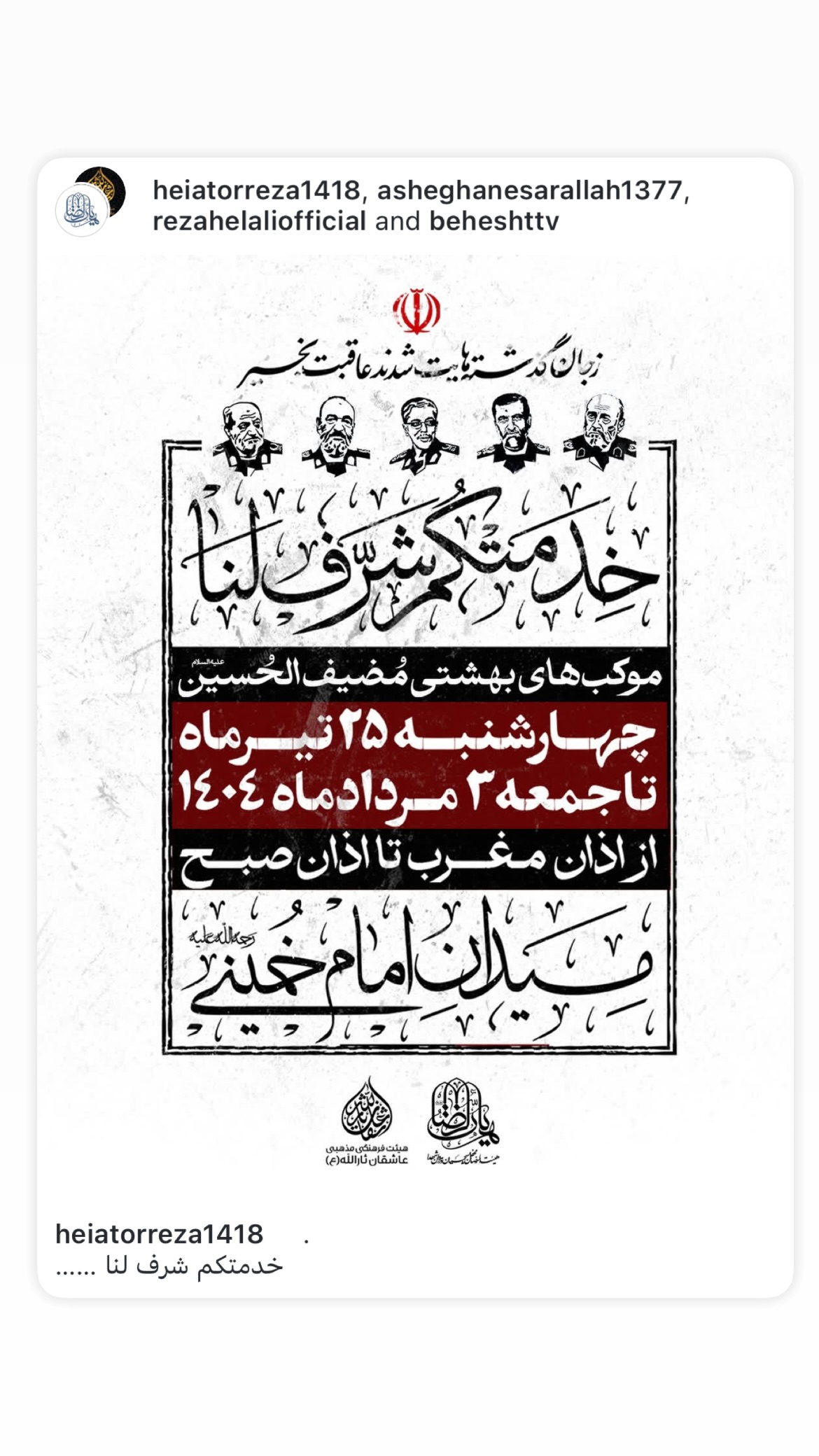  جدید ترین استوری اینستاگرام رضا هلالی