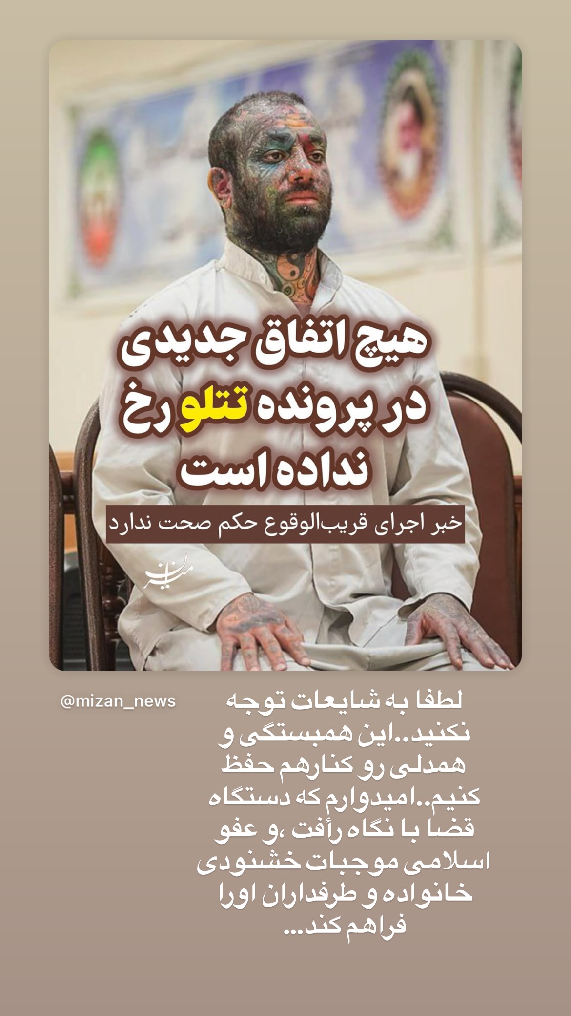  جدید ترین استوری اینستاگرام رضا هلالی