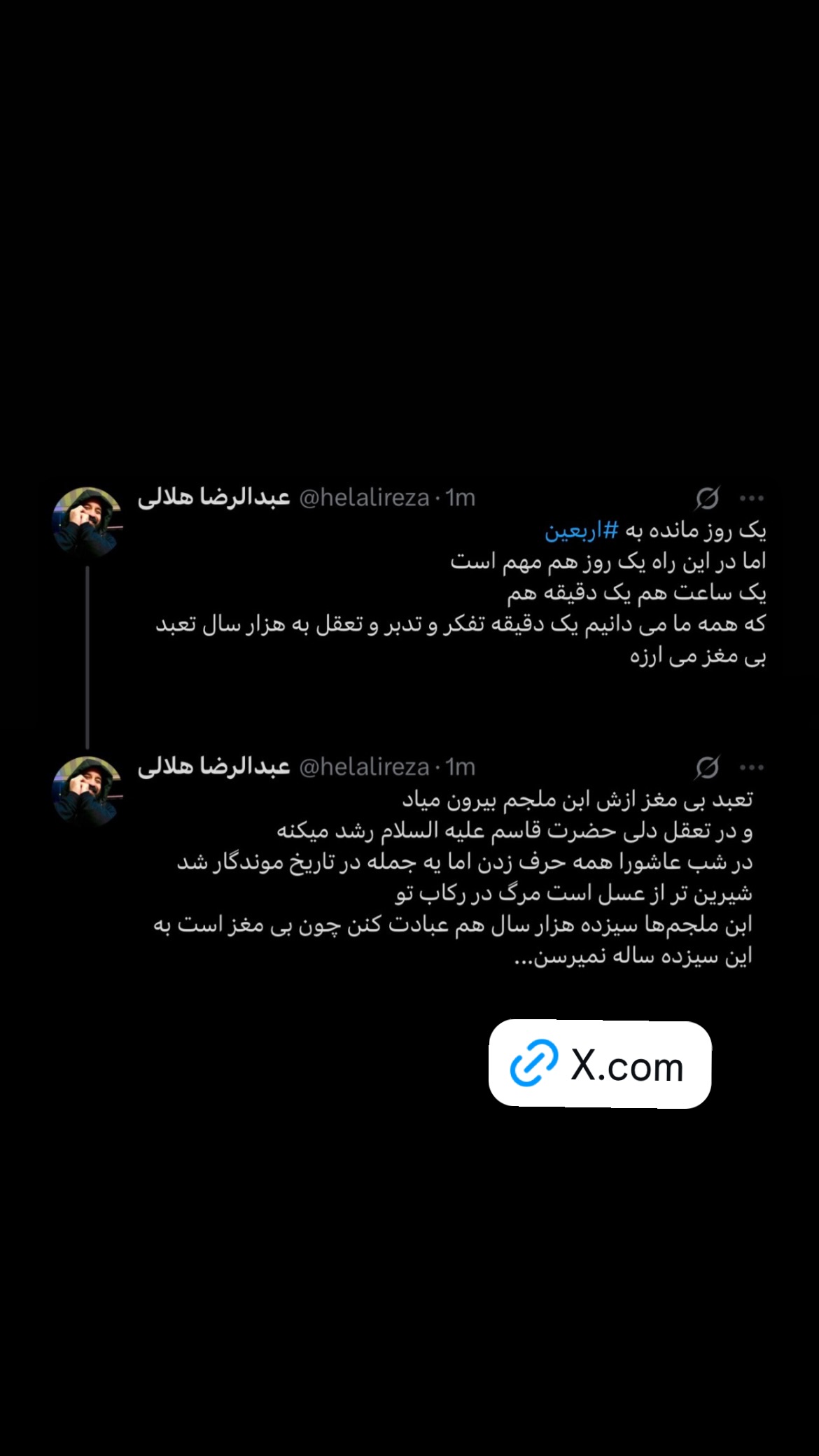  جدید ترین استوری اینستاگرام رضا هلالی