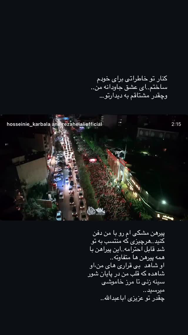 جدید ترین استوری اینستاگرام رضا هلالی