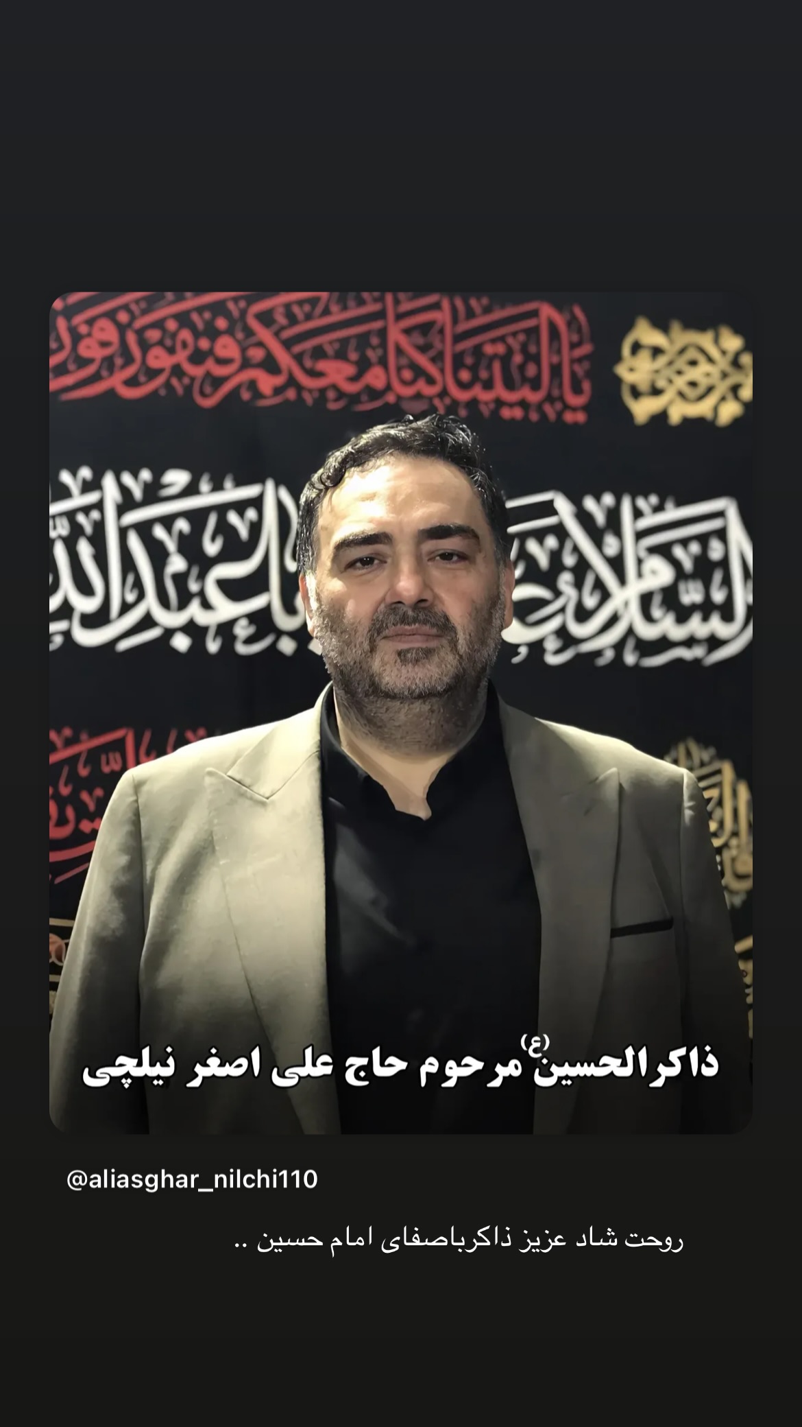  جدید ترین استوری اینستاگرام رضا هلالی