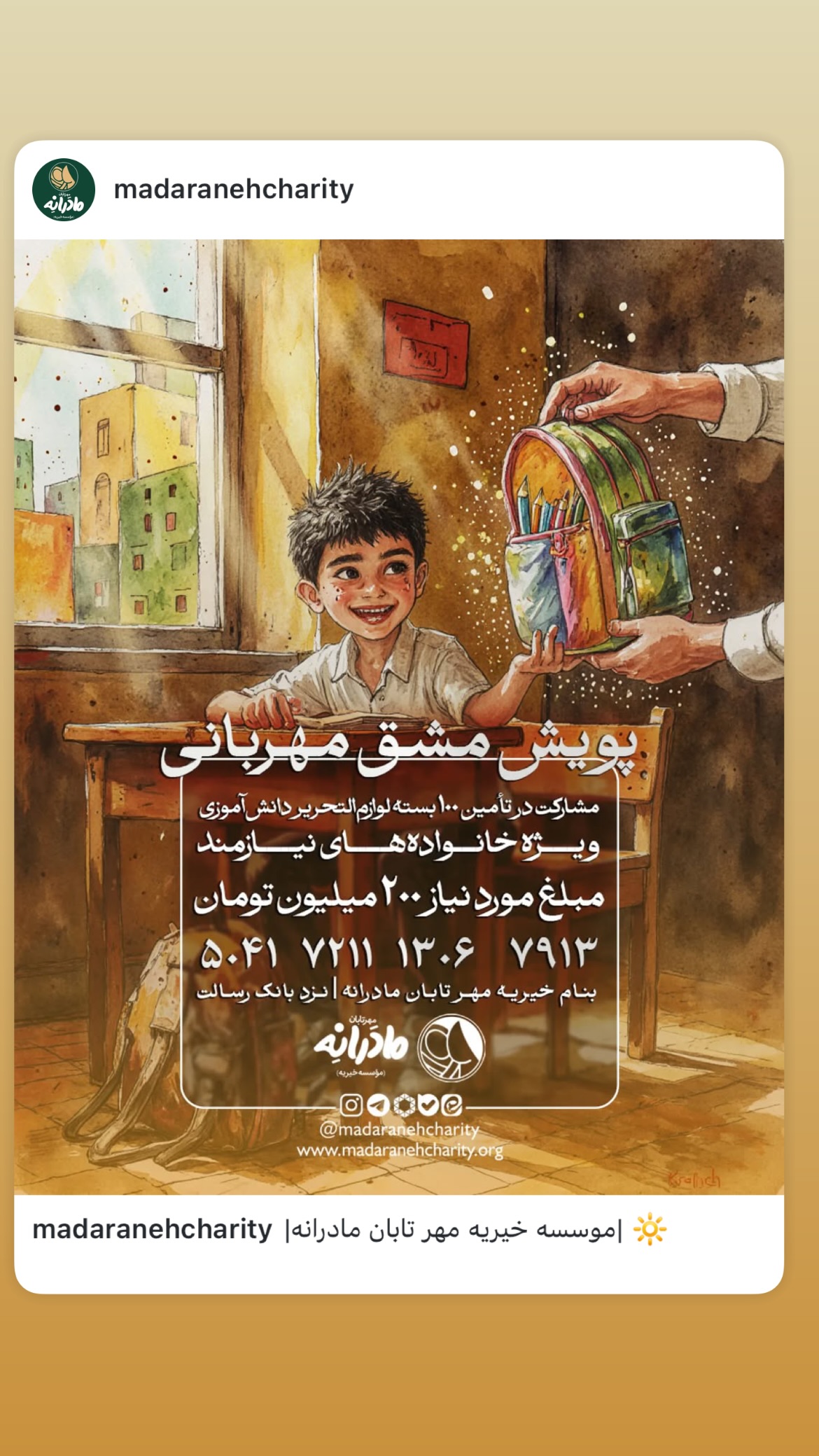  جدید ترین استوری اینستاگرام رضا هلالی