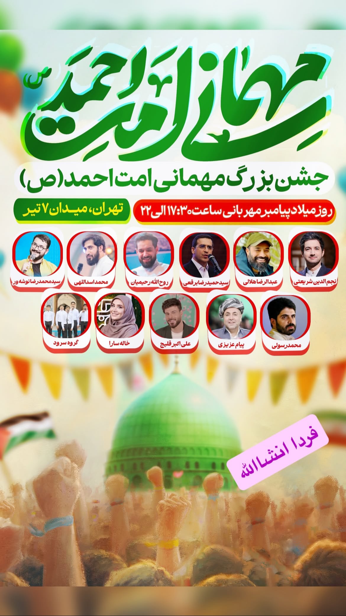  جدید ترین استوری اینستاگرام رضا هلالی