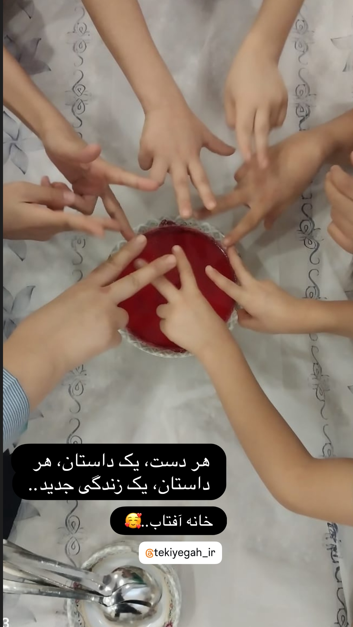  جدید ترین استوری اینستاگرام رضا هلالی