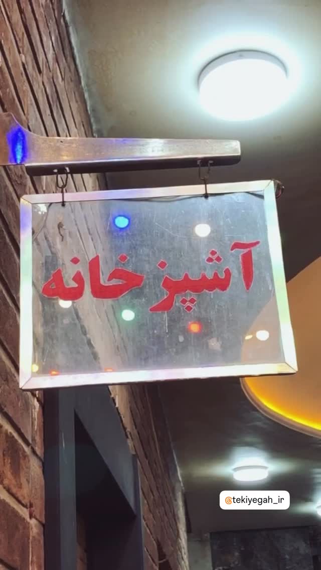 جدید ترین استوری اینستاگرام رضا هلالی