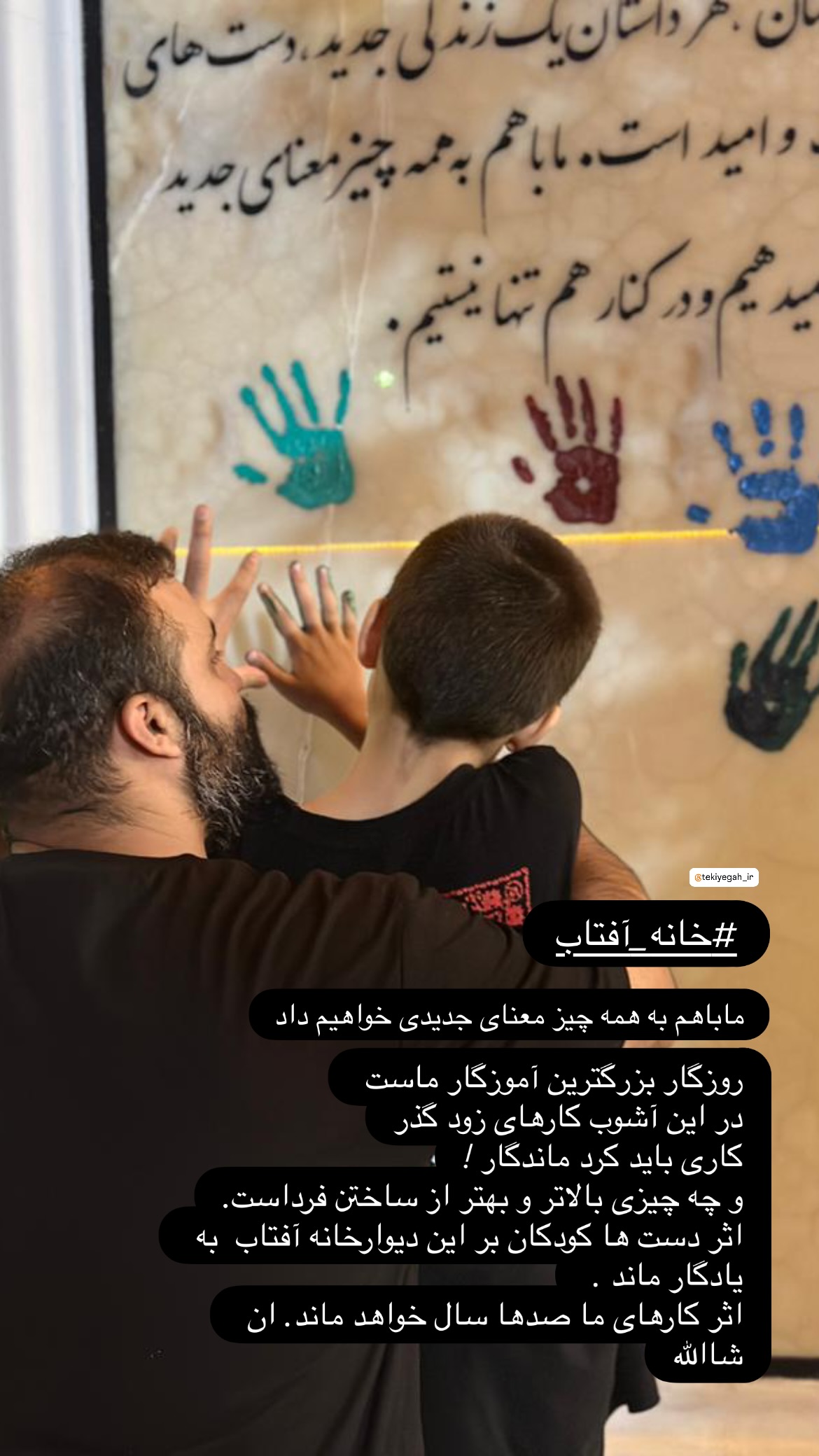  جدید ترین استوری اینستاگرام رضا هلالی