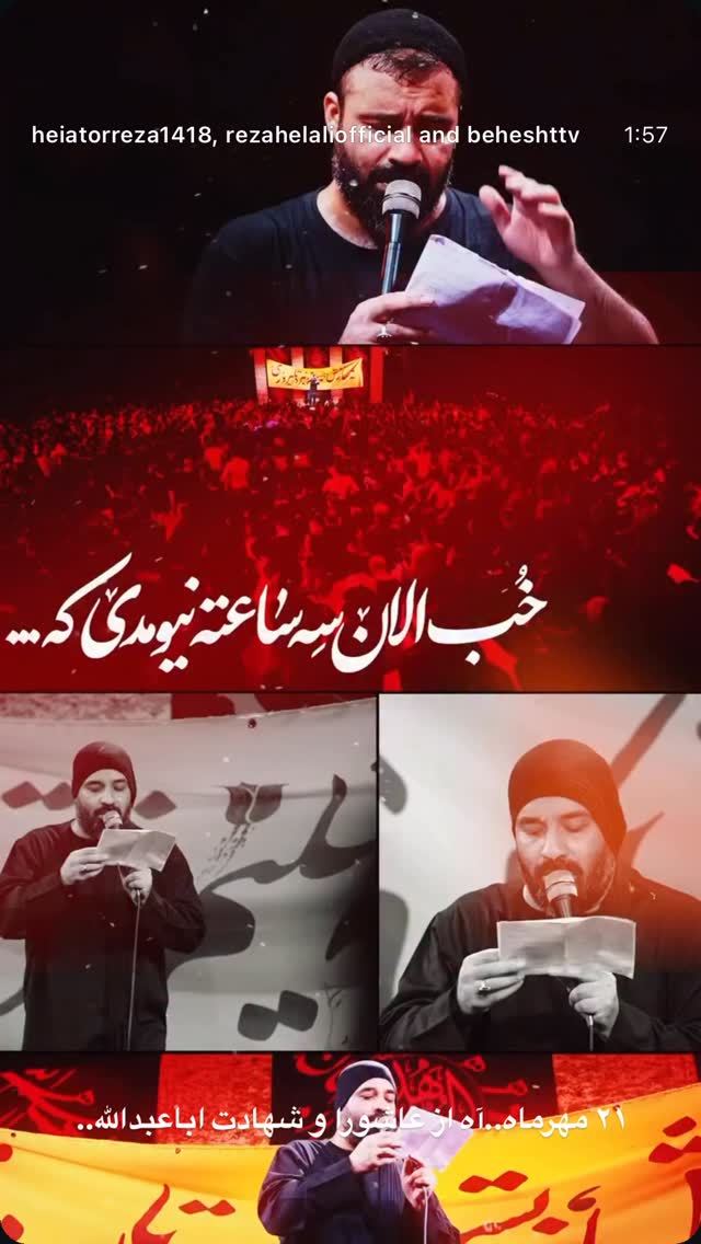  جدید ترین استوری اینستاگرام رضا هلالی