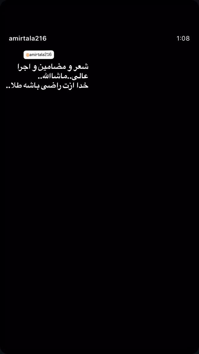  جدید ترین استوری اینستاگرام رضا هلالی