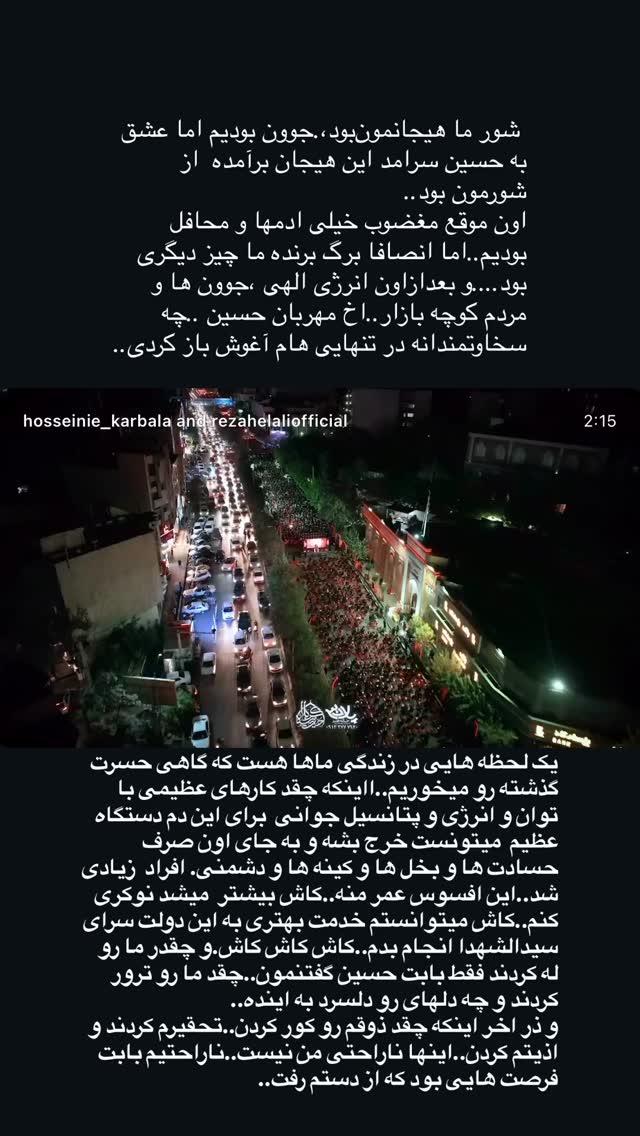  جدید ترین استوری اینستاگرام رضا هلالی