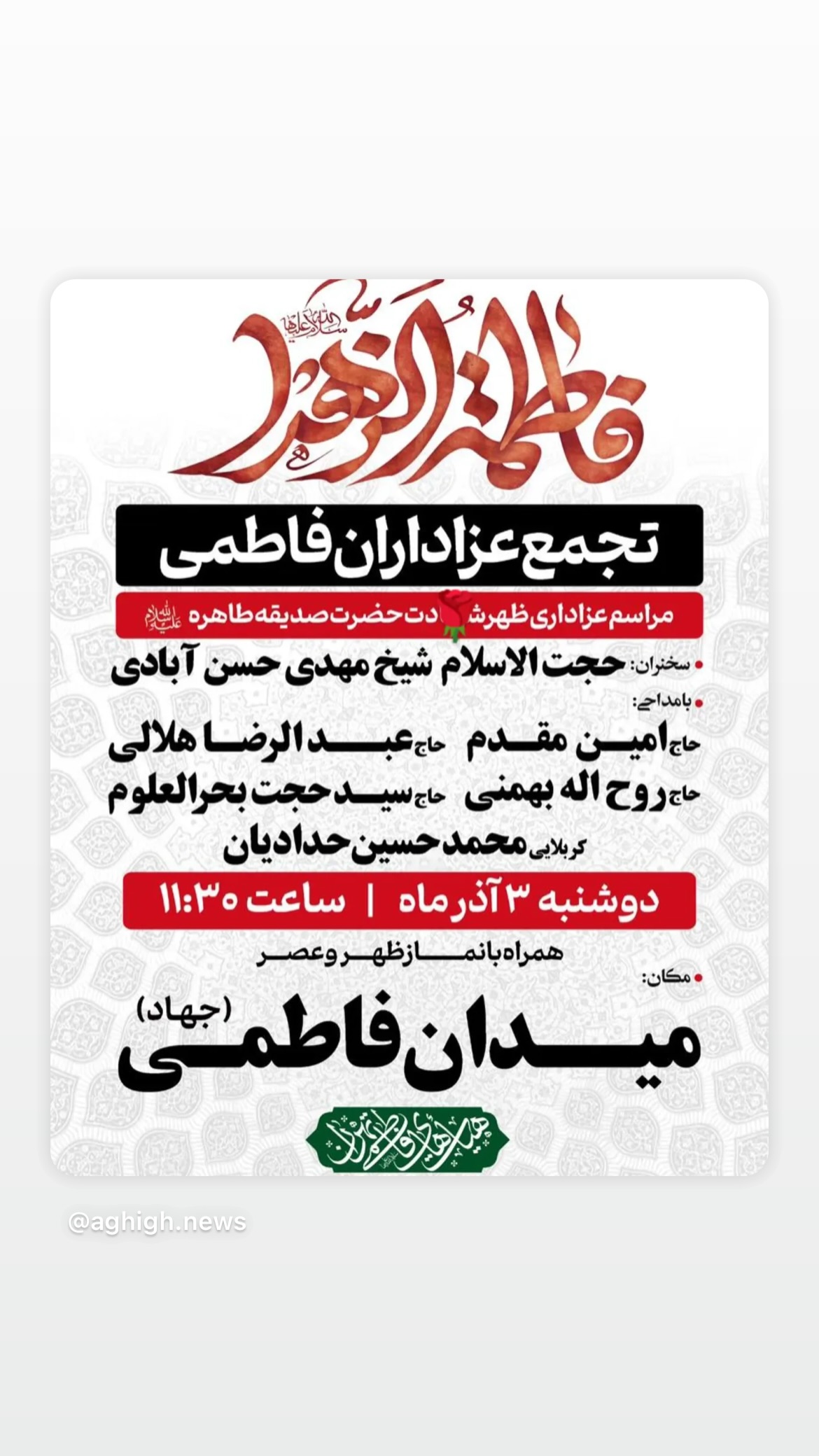  جدید ترین استوری اینستاگرام رضا هلالی