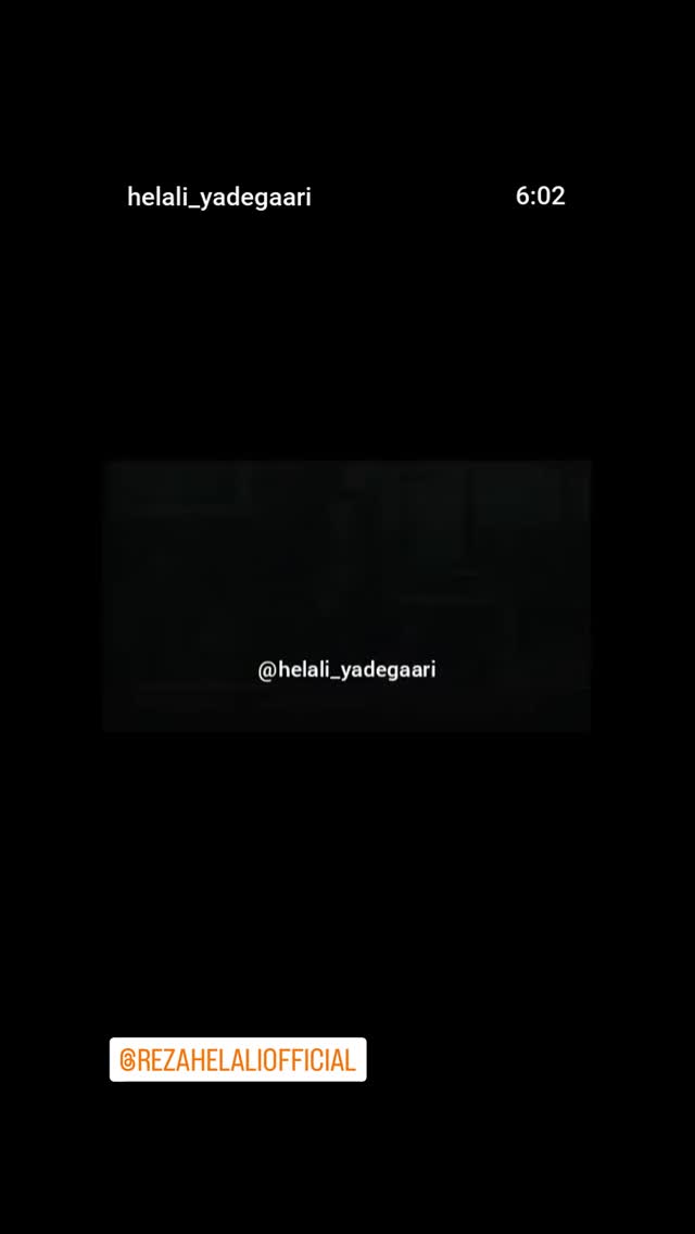  جدید ترین استوری اینستاگرام رضا هلالی