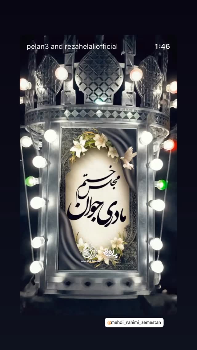  جدید ترین استوری اینستاگرام رضا هلالی