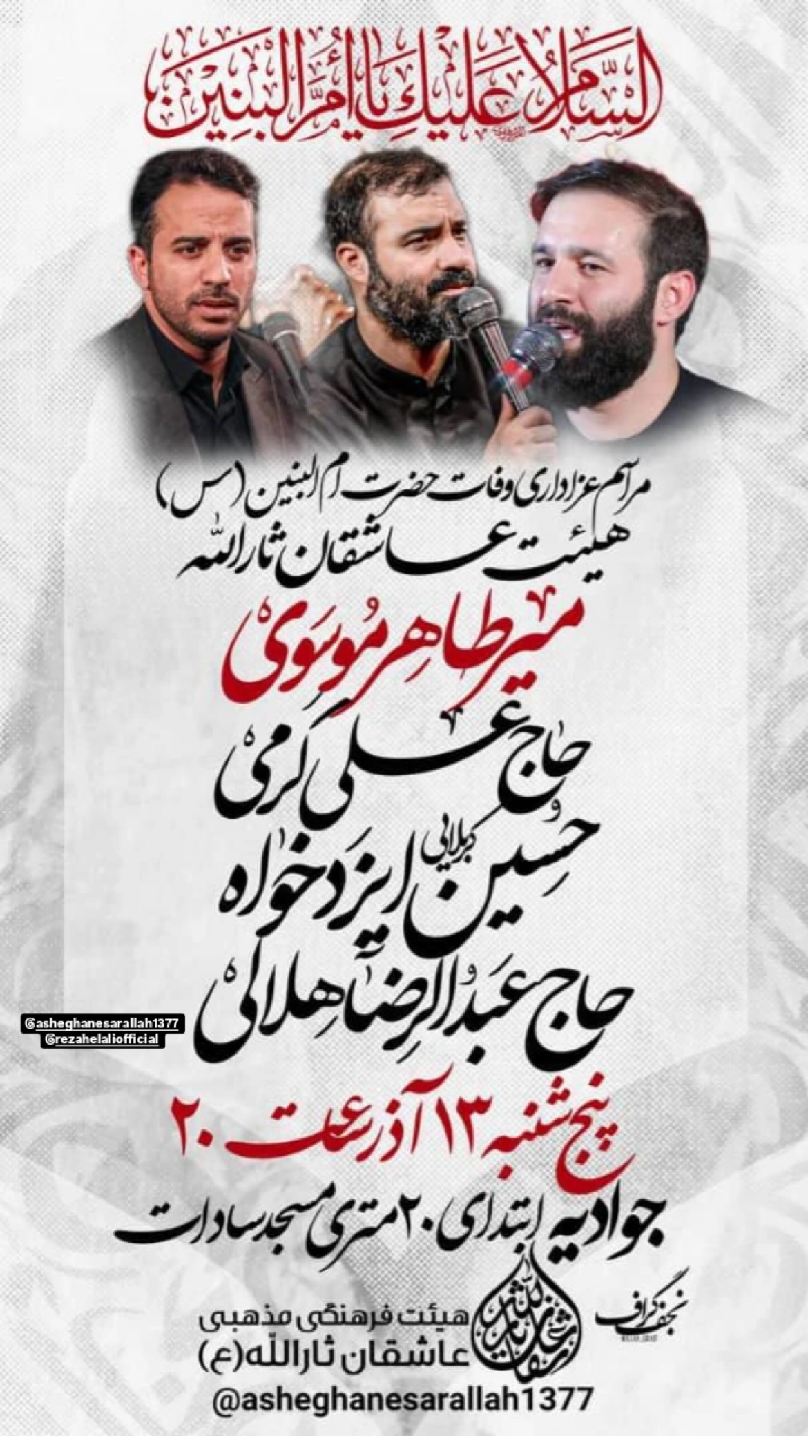  جدید ترین استوری اینستاگرام رضا هلالی