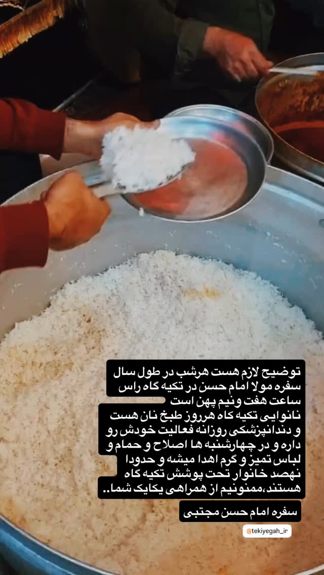  جدید ترین استوری اینستاگرام رضا هلالی