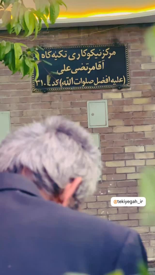 جدید ترین استوری اینستاگرام رضا هلالی