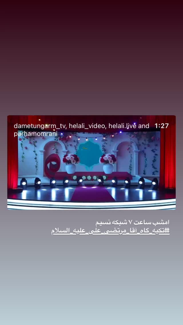  جدید ترین استوری اینستاگرام رضا هلالی