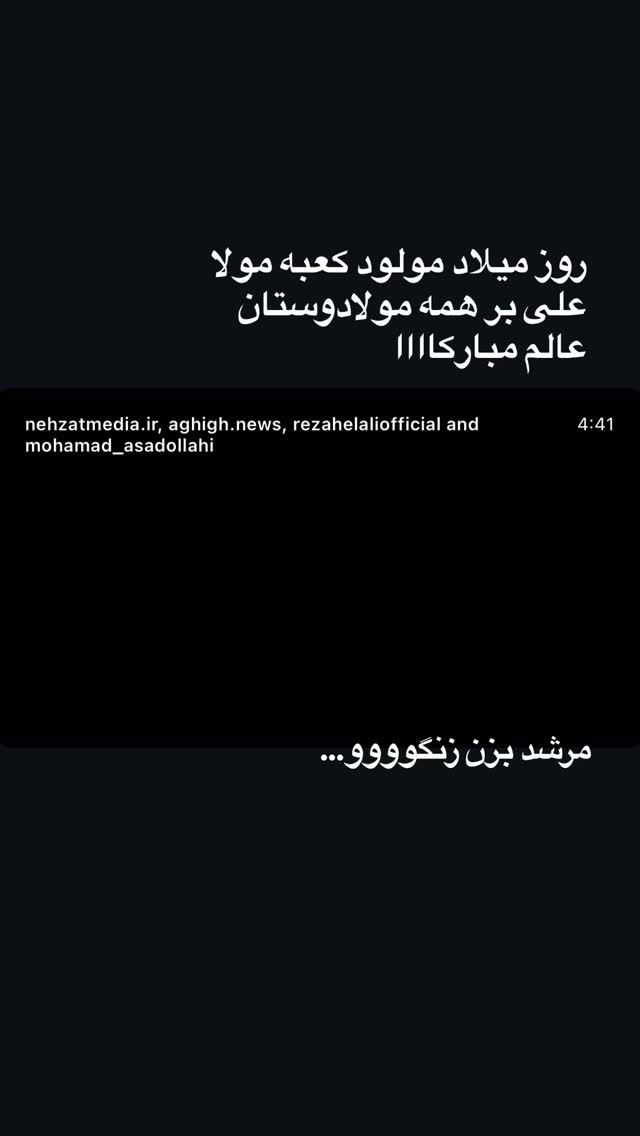  جدید ترین استوری اینستاگرام رضا هلالی
