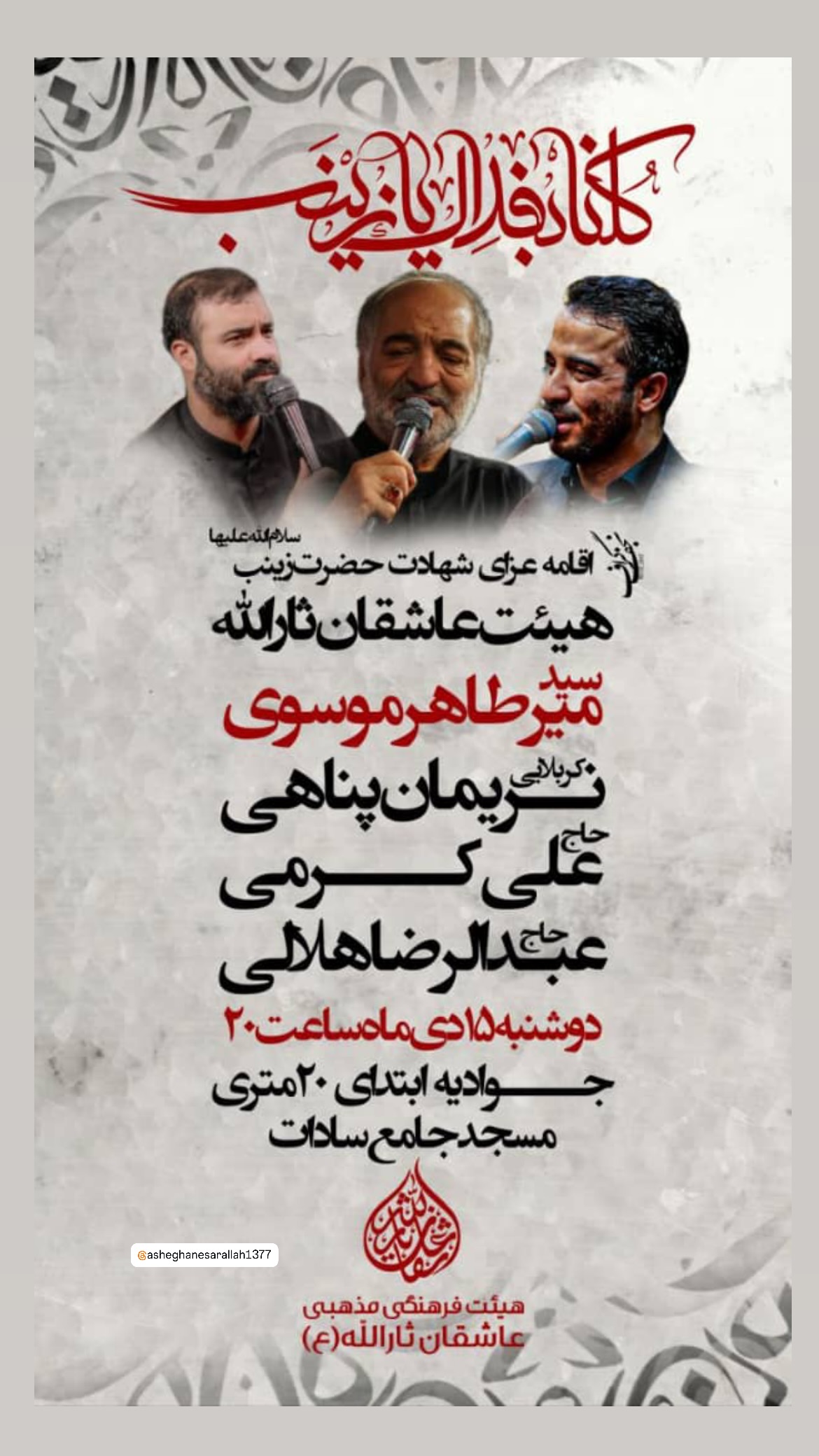  جدید ترین استوری اینستاگرام رضا هلالی