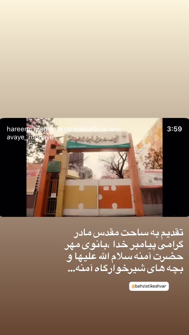  جدید ترین استوری اینستاگرام رضا هلالی