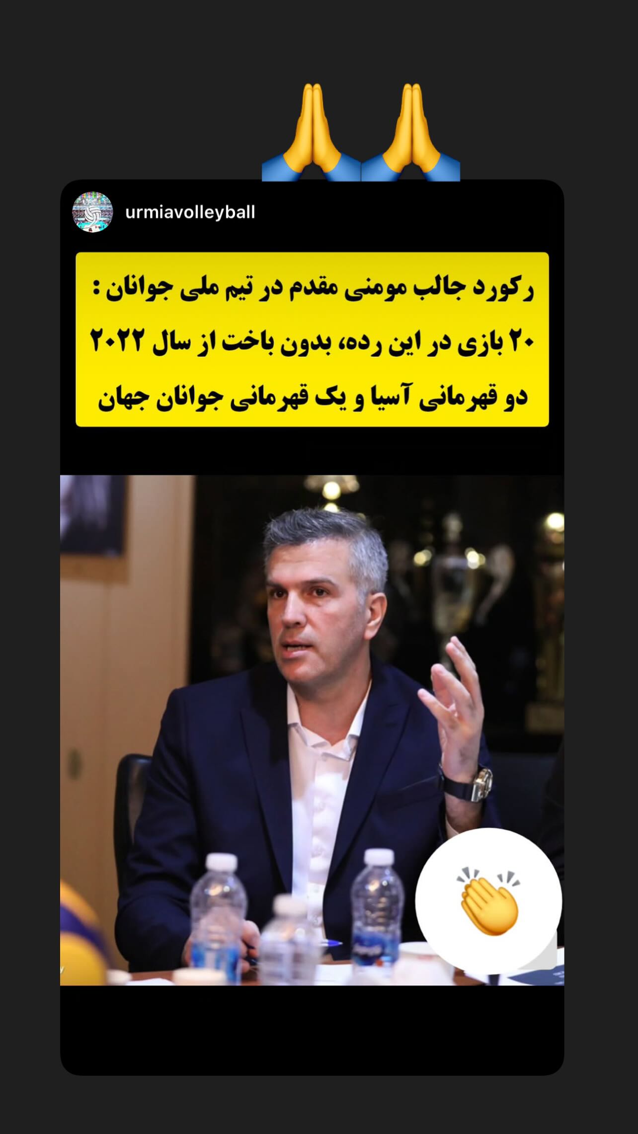  جدید ترین استوری اینستاگرام رضا مومنی مقدم