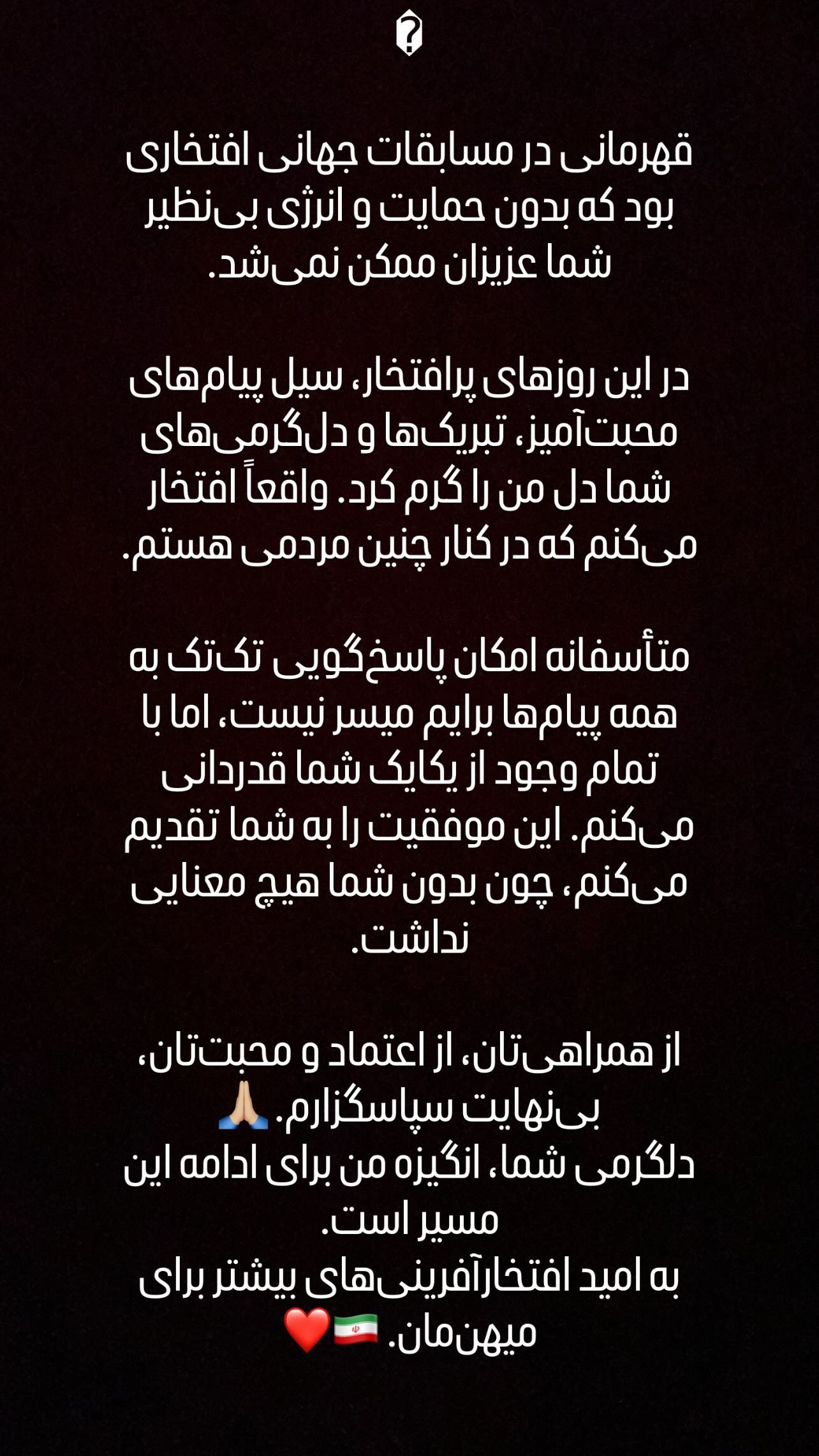  جدید ترین استوری اینستاگرام رضا مومنی مقدم