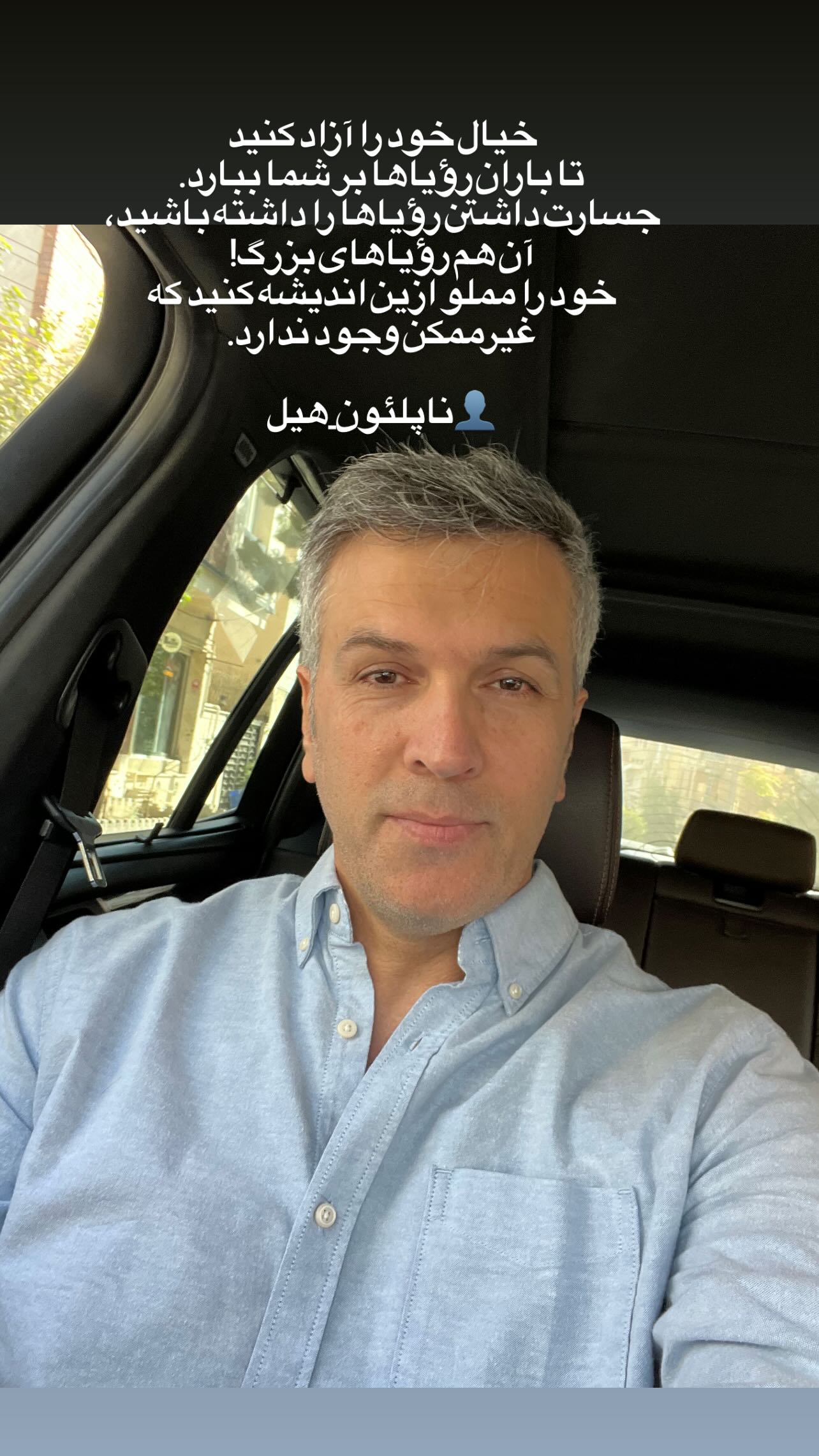  جدید ترین استوری اینستاگرام رضا مومنی مقدم