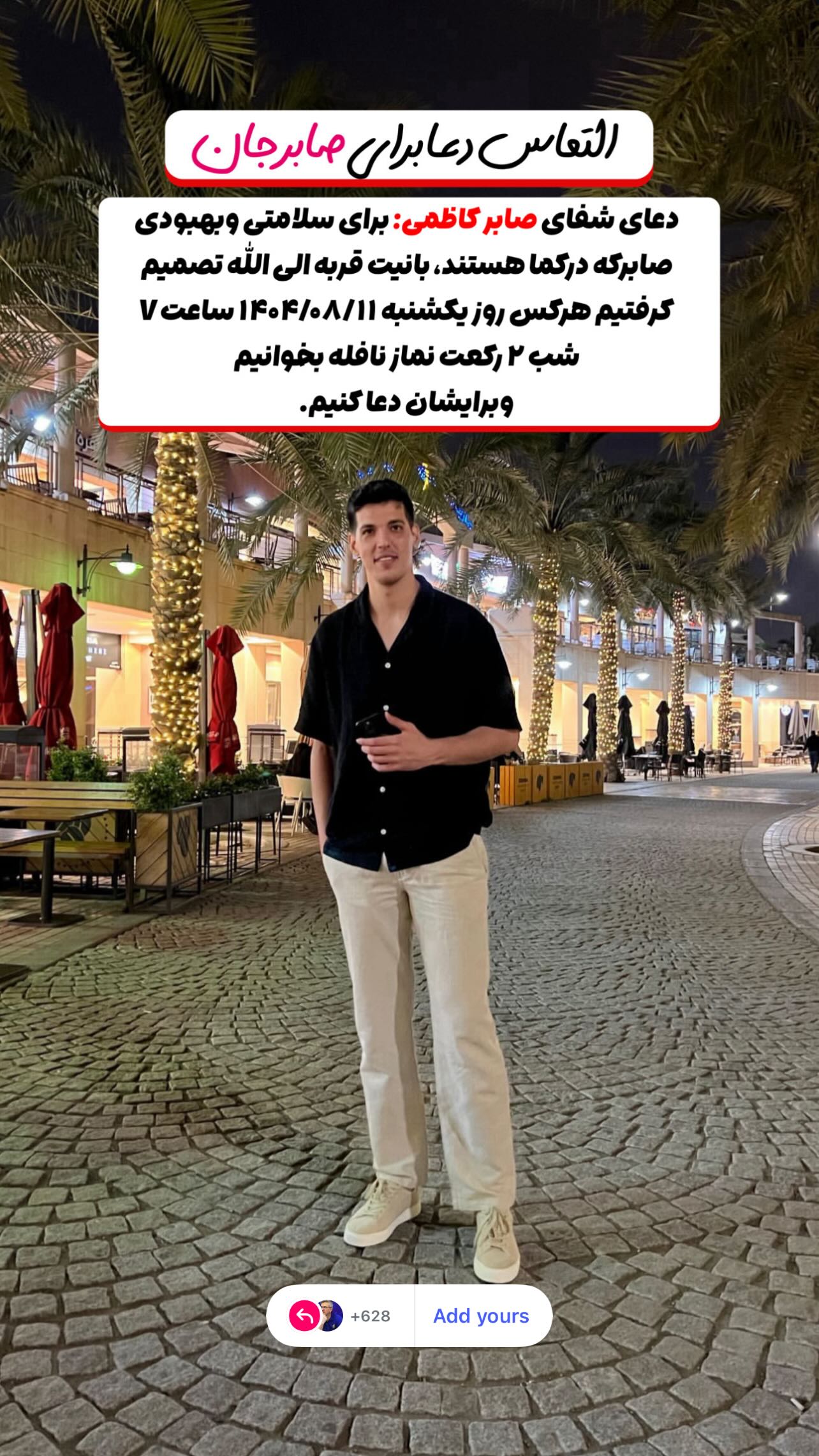  جدید ترین استوری اینستاگرام رضا مومنی مقدم