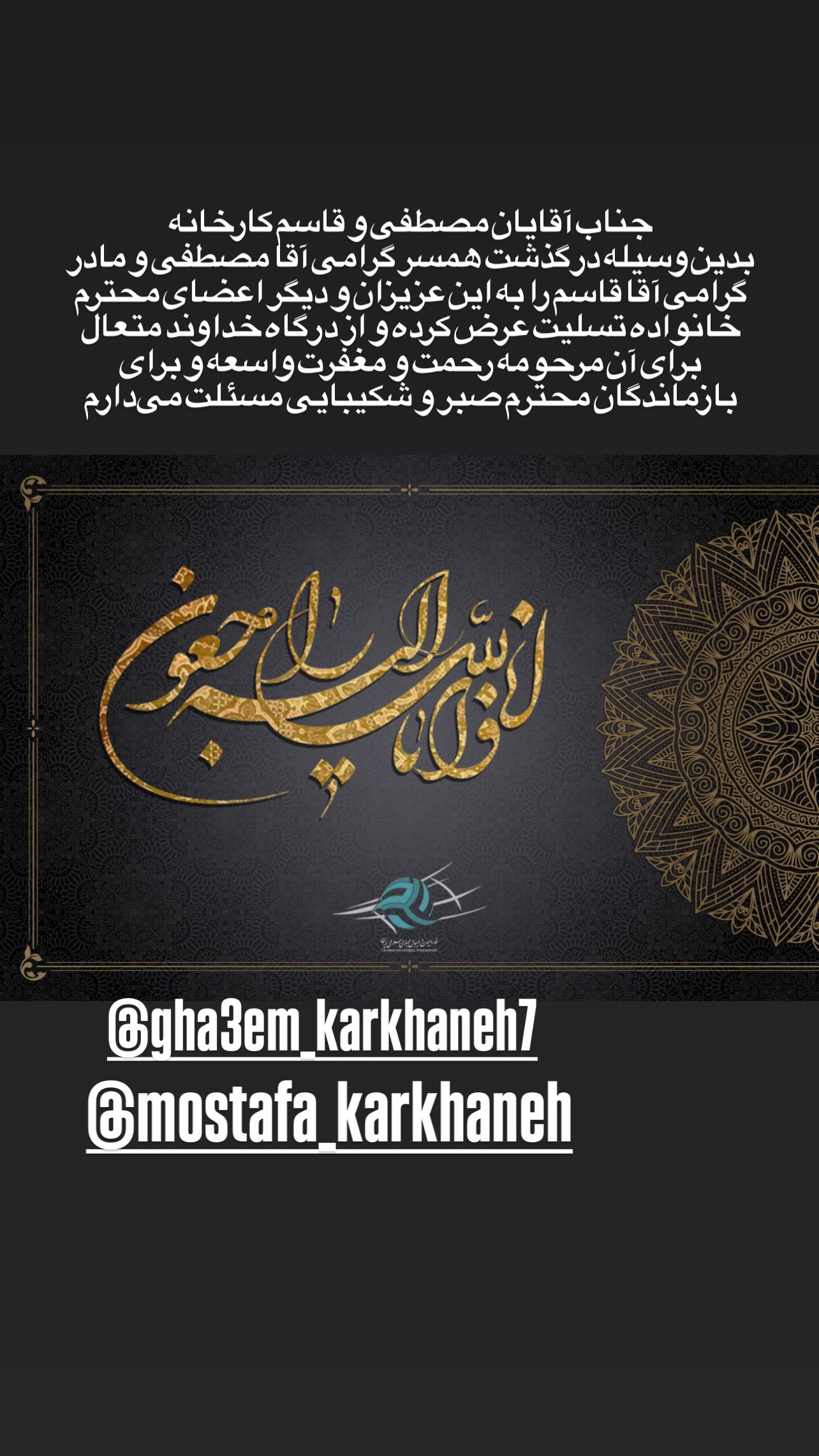  جدید ترین استوری اینستاگرام رضا مومنی مقدم