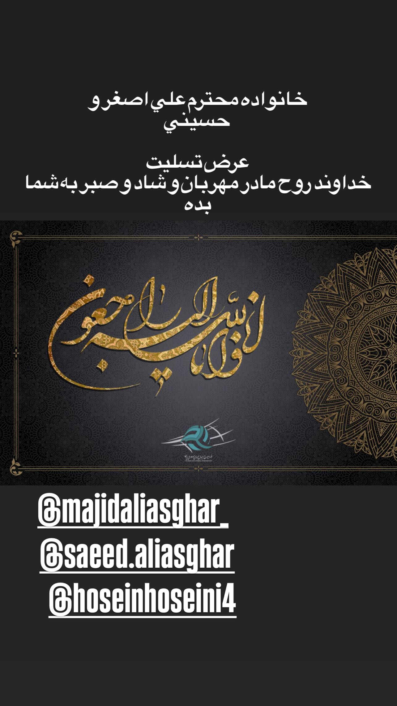  جدید ترین استوری اینستاگرام رضا مومنی مقدم