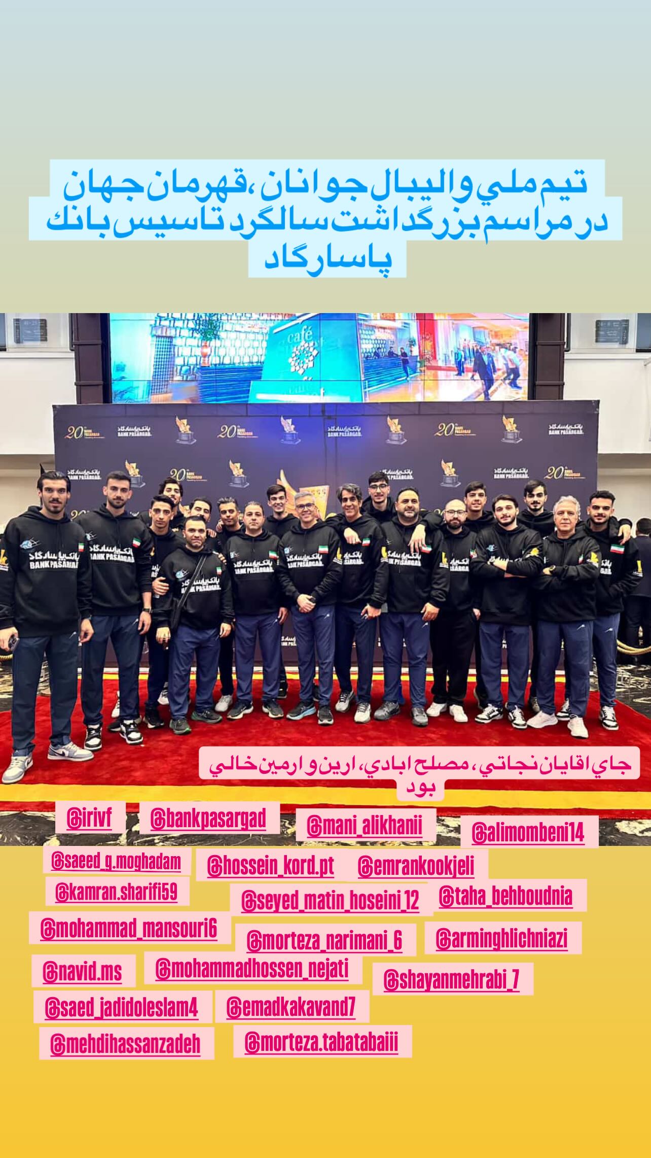  جدید ترین استوری اینستاگرام رضا مومنی مقدم