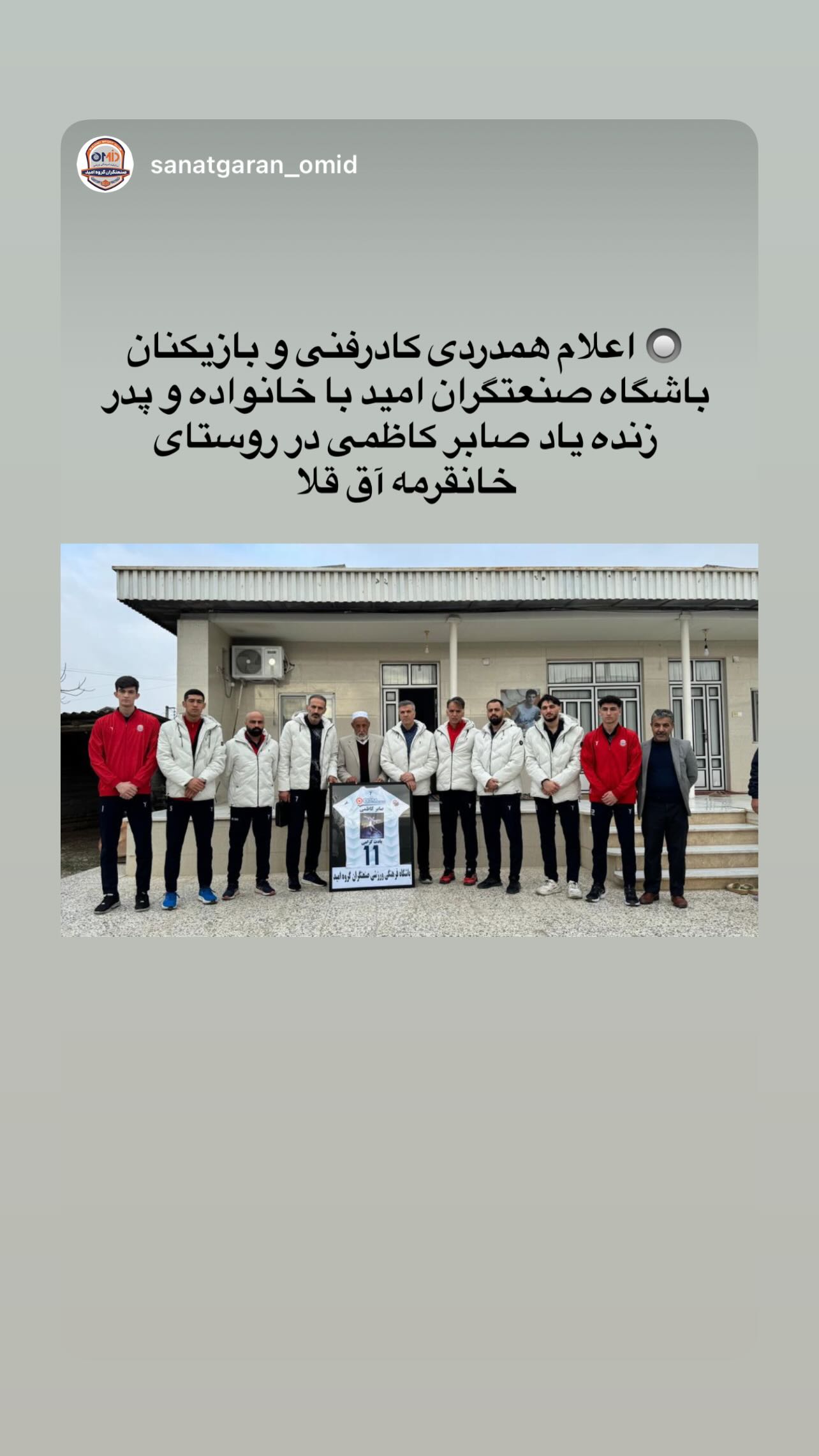  جدید ترین استوری اینستاگرام رضا مومنی مقدم