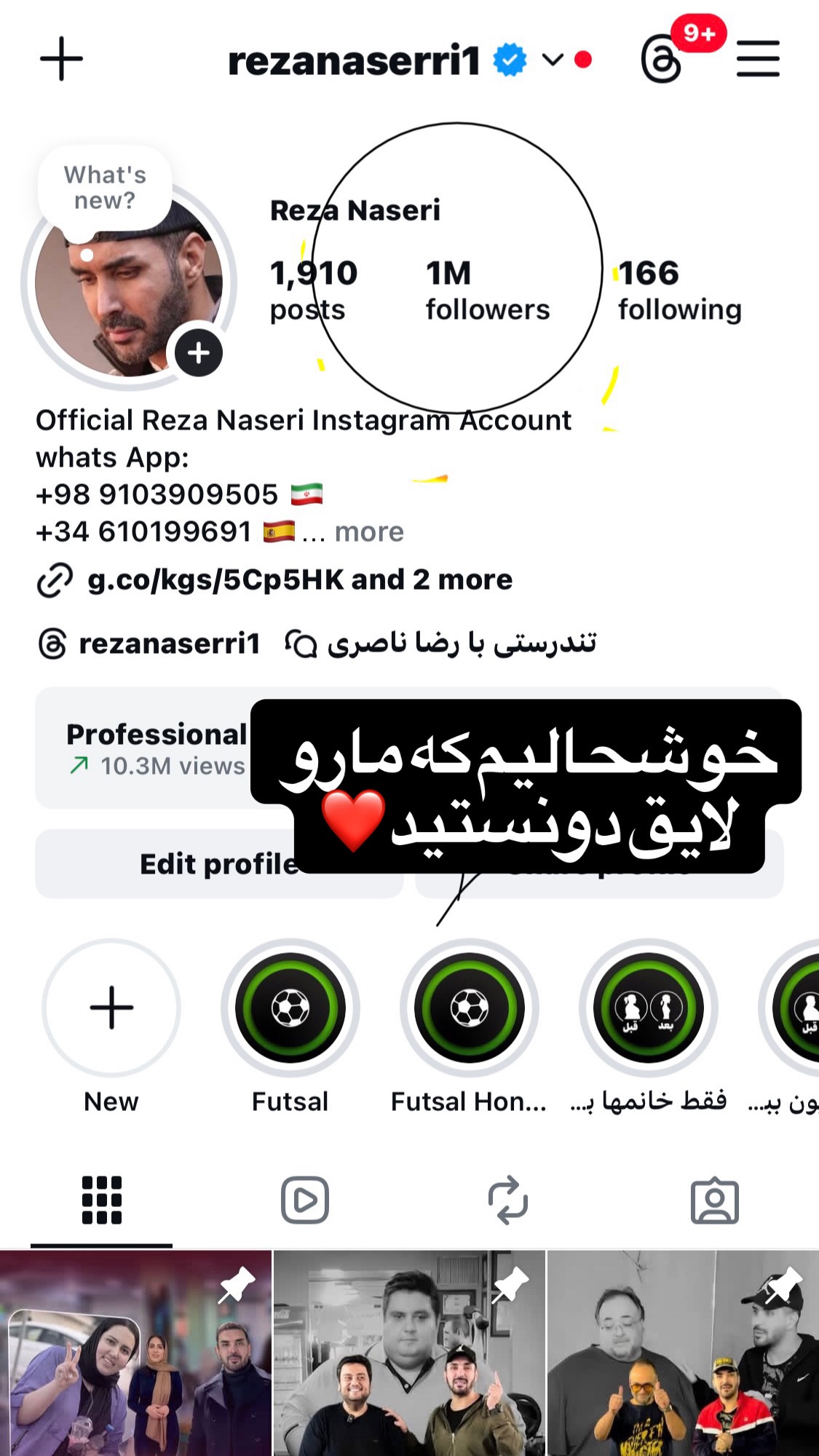  جدید ترین استوری اینستاگرام رضا ناصری
