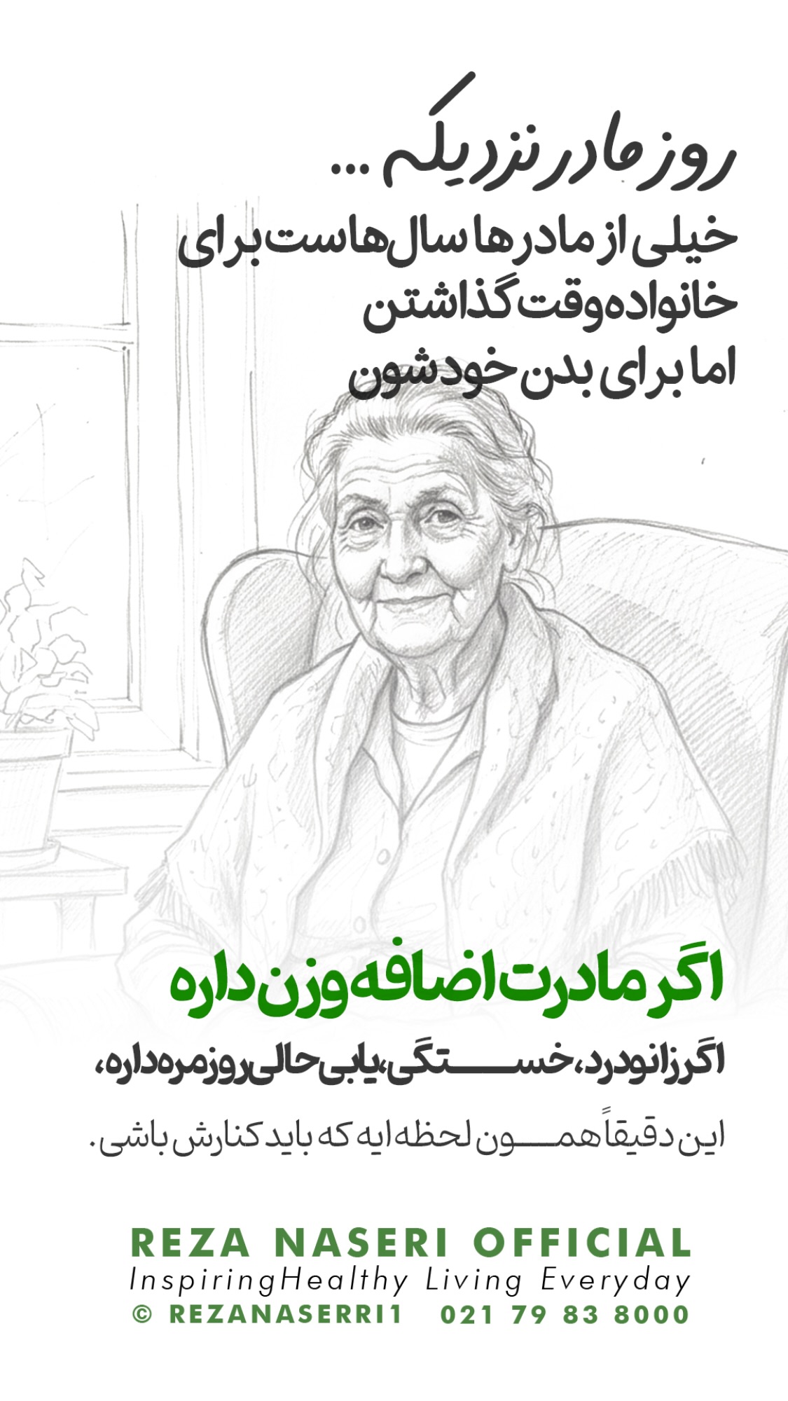  جدید ترین استوری اینستاگرام رضا ناصری
