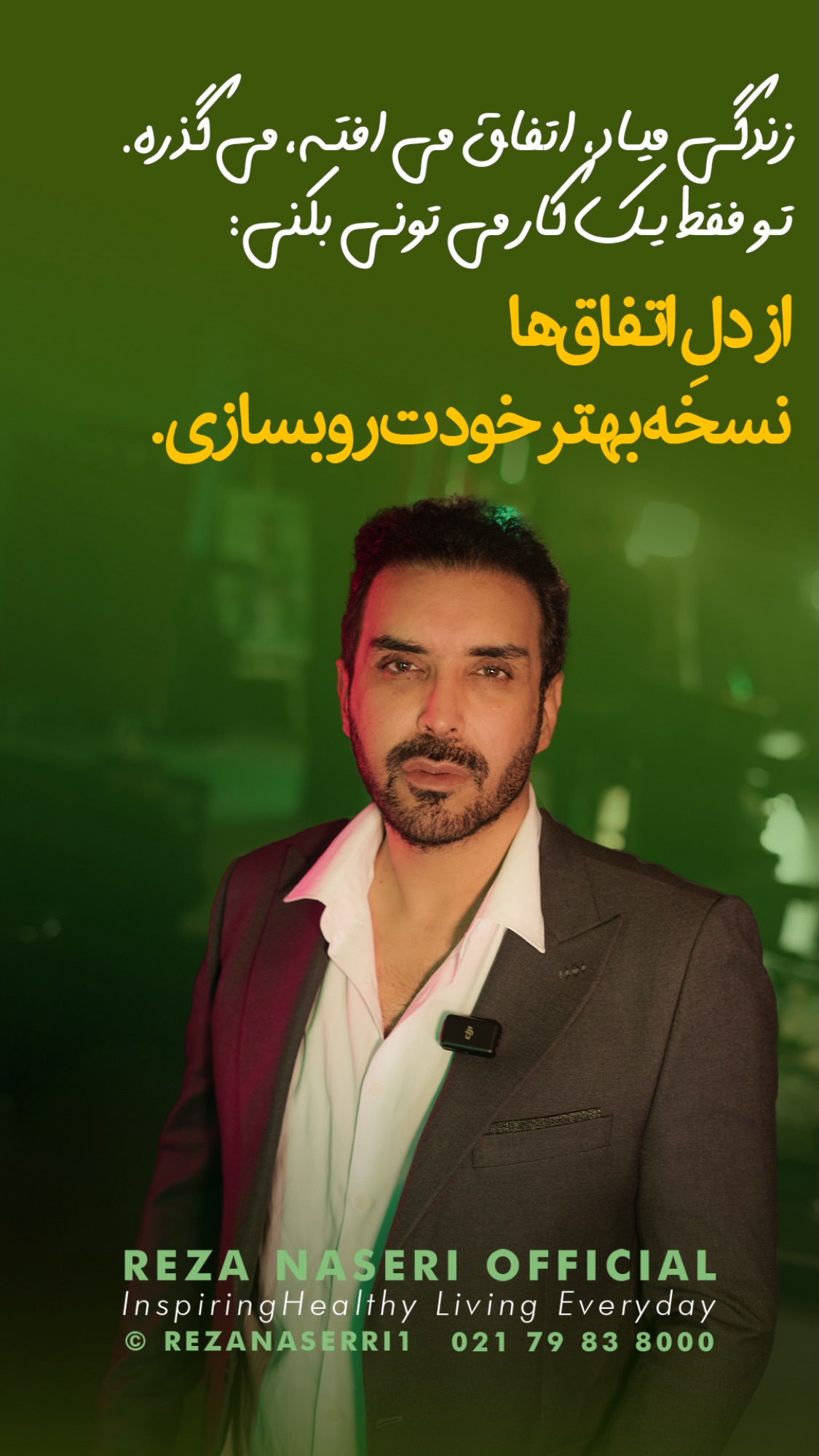  جدید ترین استوری اینستاگرام رضا ناصری