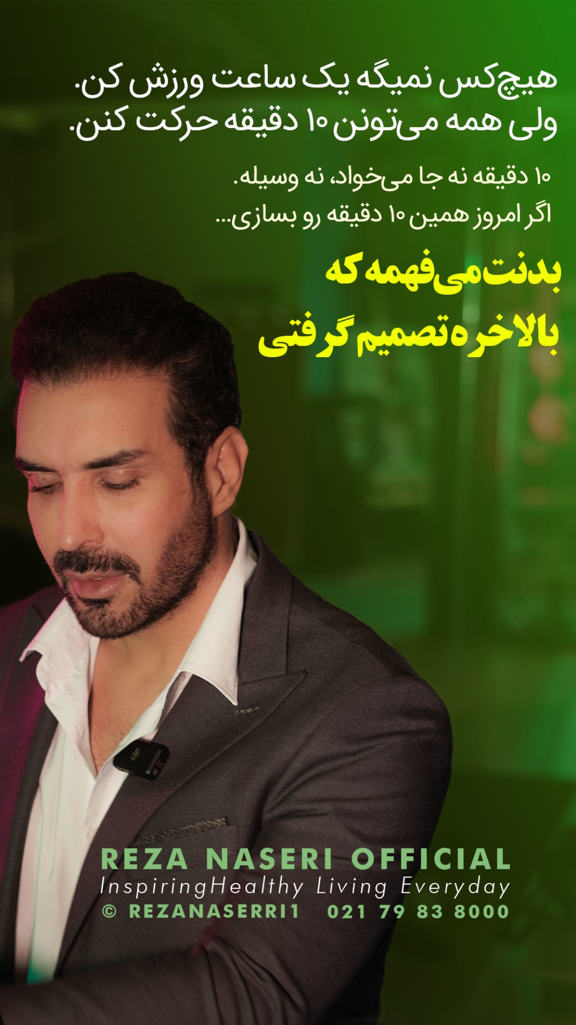  جدید ترین استوری اینستاگرام رضا ناصری