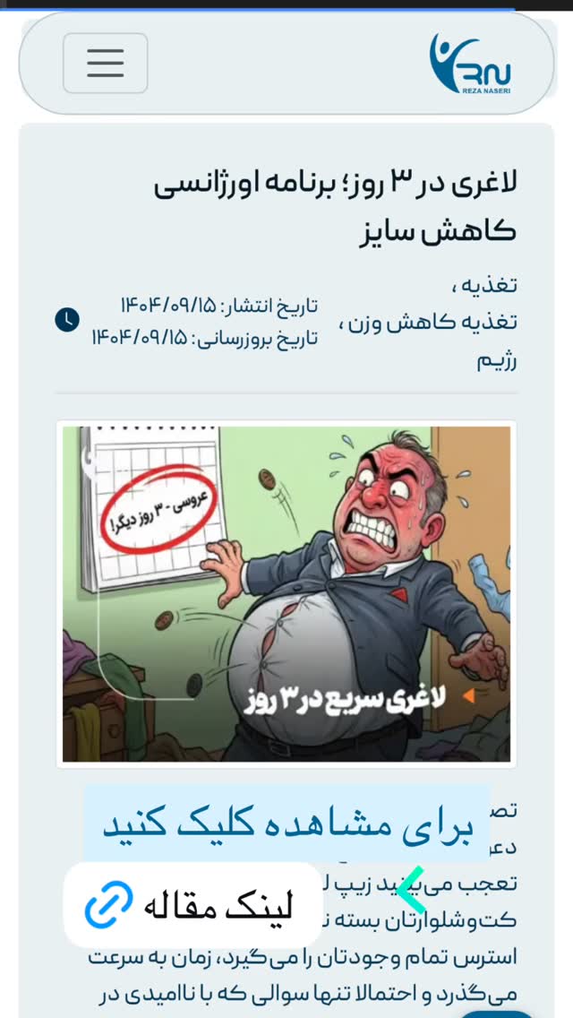  جدید ترین استوری اینستاگرام رضا ناصری