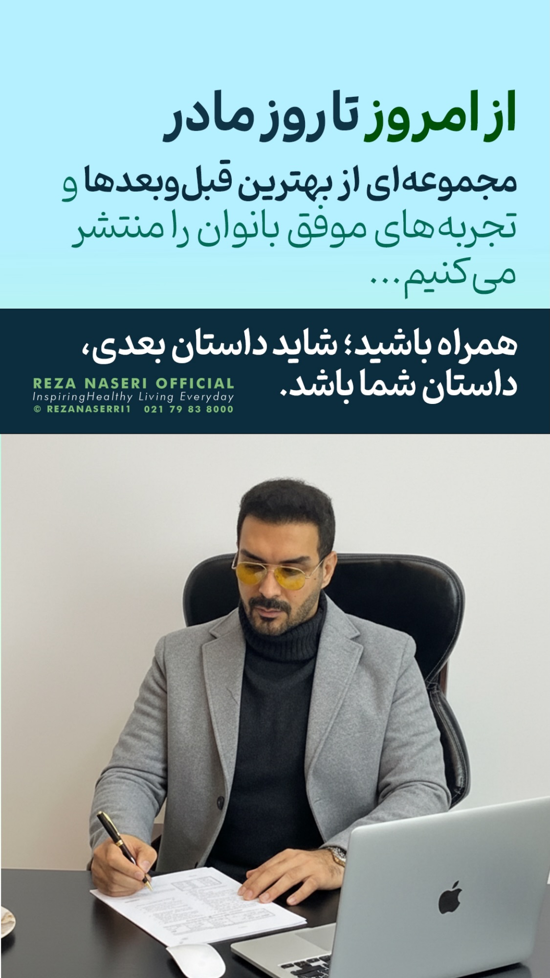  جدید ترین استوری اینستاگرام رضا ناصری