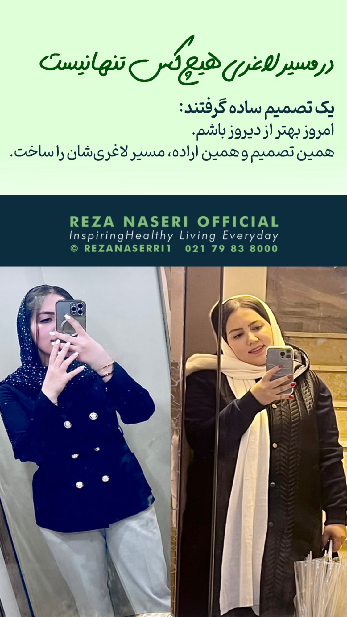  جدید ترین استوری اینستاگرام رضا ناصری