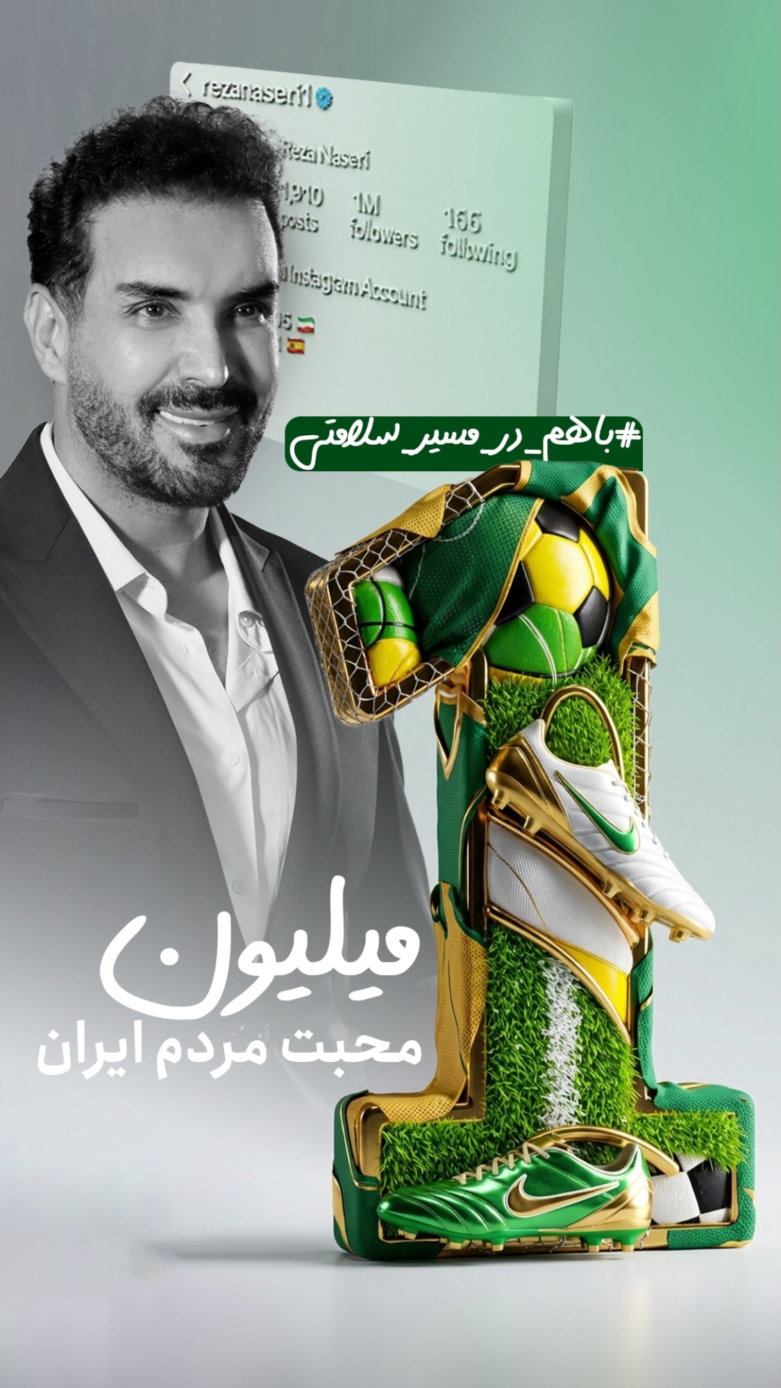  جدید ترین استوری اینستاگرام رضا ناصری