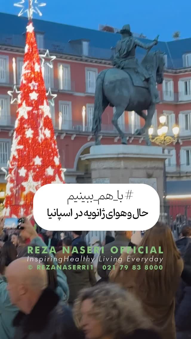  جدید ترین استوری اینستاگرام رضا ناصری