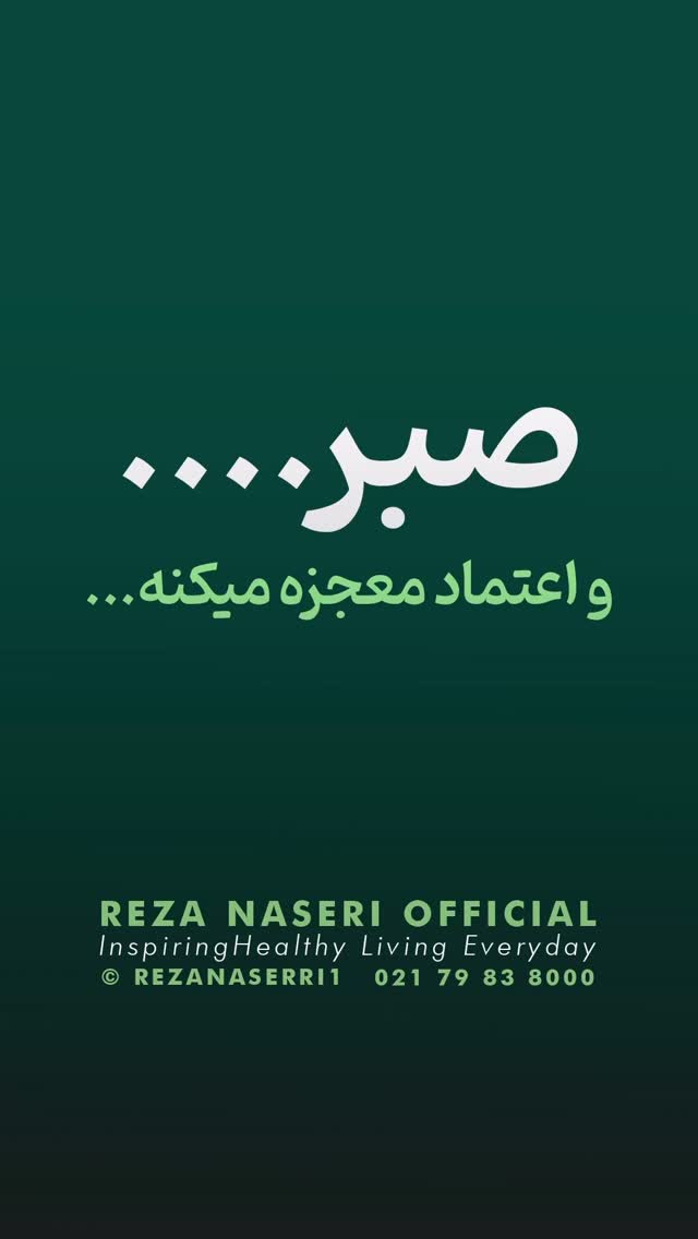  جدید ترین استوری اینستاگرام رضا ناصری