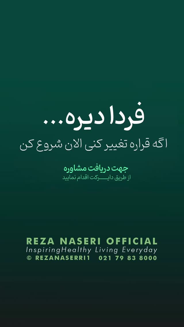  جدید ترین استوری اینستاگرام رضا ناصری