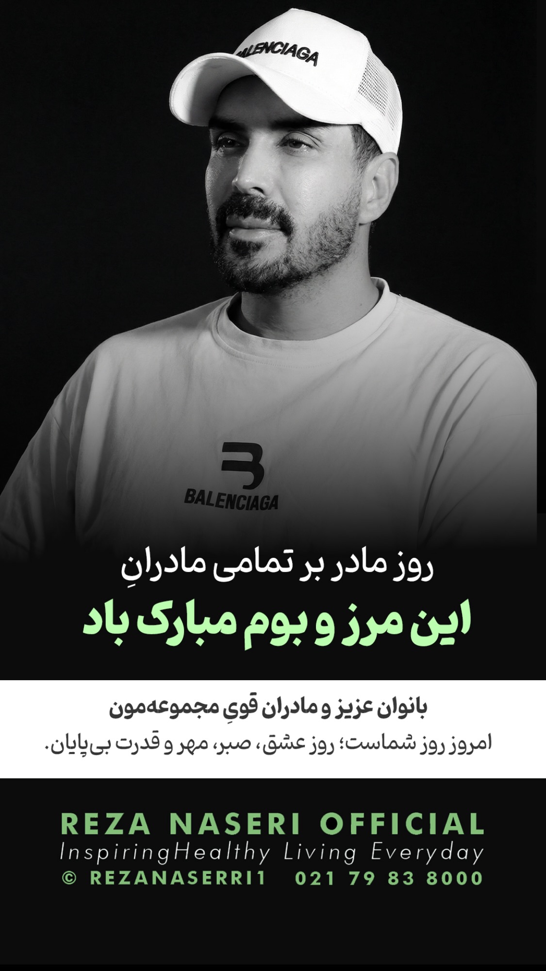  جدید ترین استوری اینستاگرام رضا ناصری