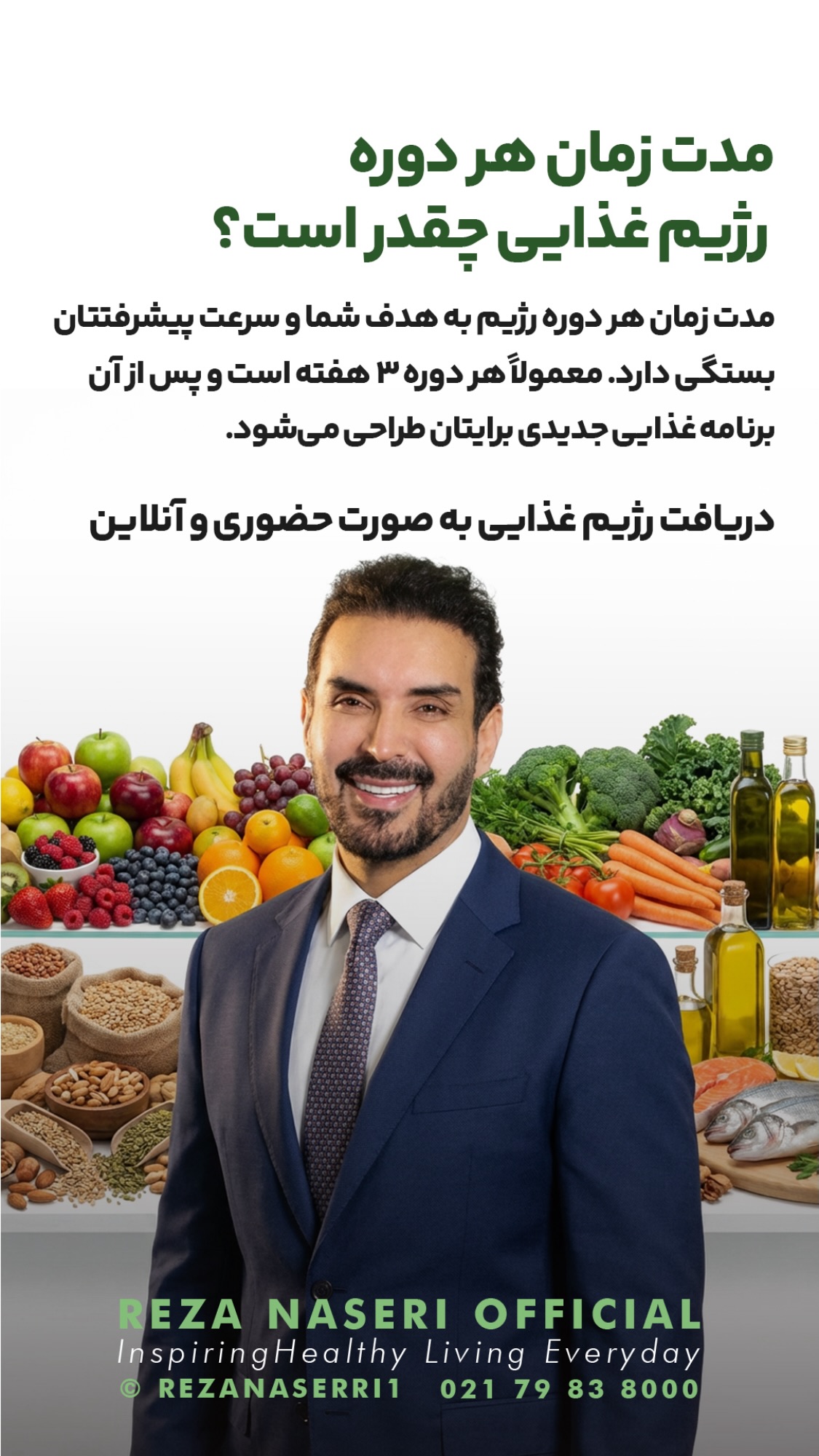  جدید ترین استوری اینستاگرام رضا ناصری