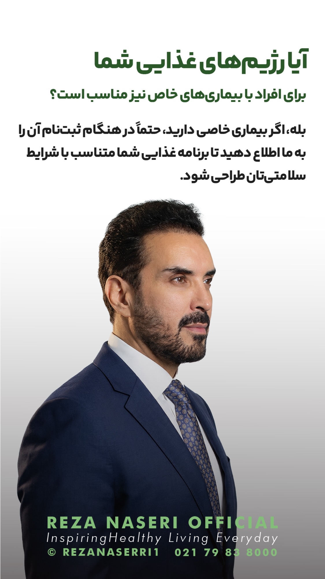  جدید ترین استوری اینستاگرام رضا ناصری