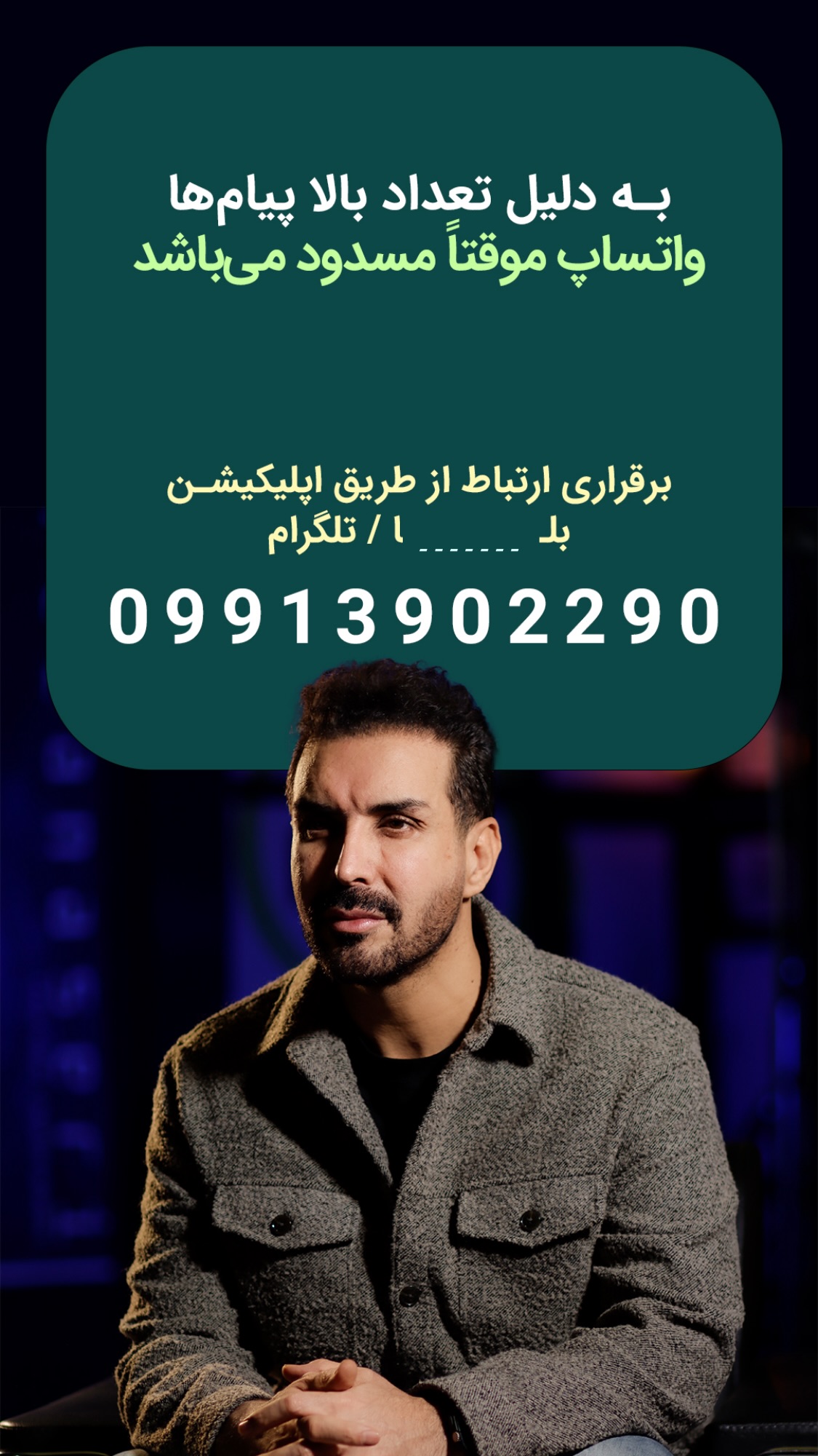  جدید ترین استوری اینستاگرام رضا ناصری