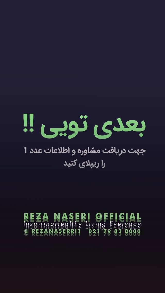  جدید ترین استوری اینستاگرام رضا ناصری
